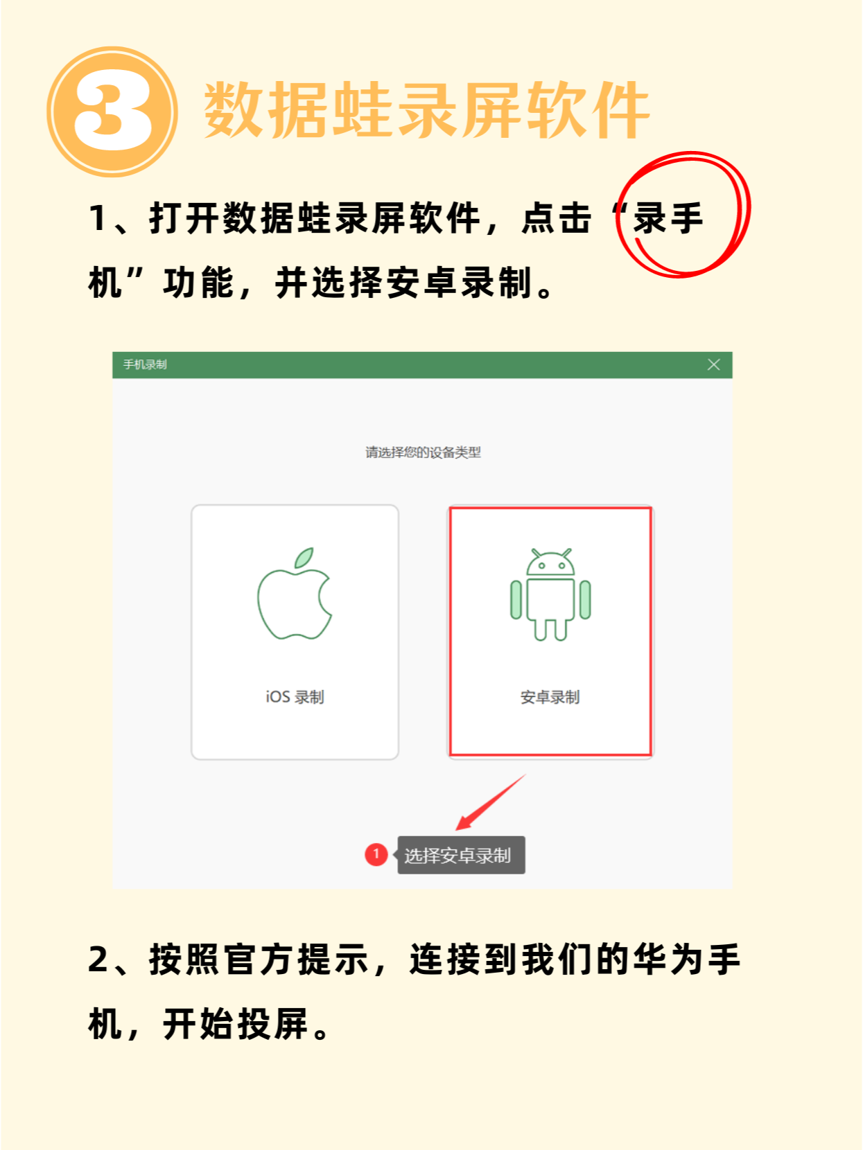 华为手机录屏在哪里?最全教程来了!