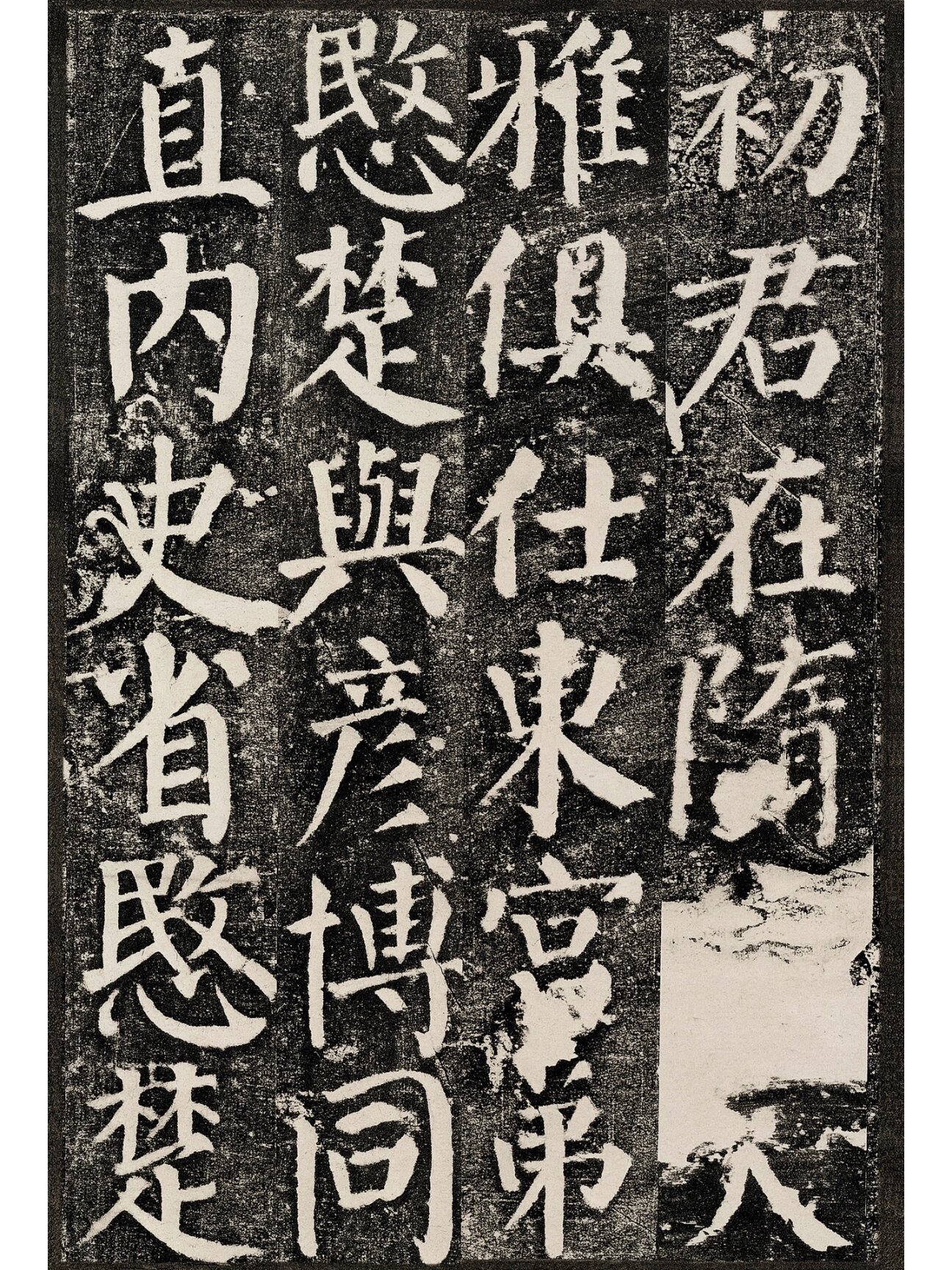 颜真卿 勤礼碑 高清二 喜欢的关注我哦持续更新