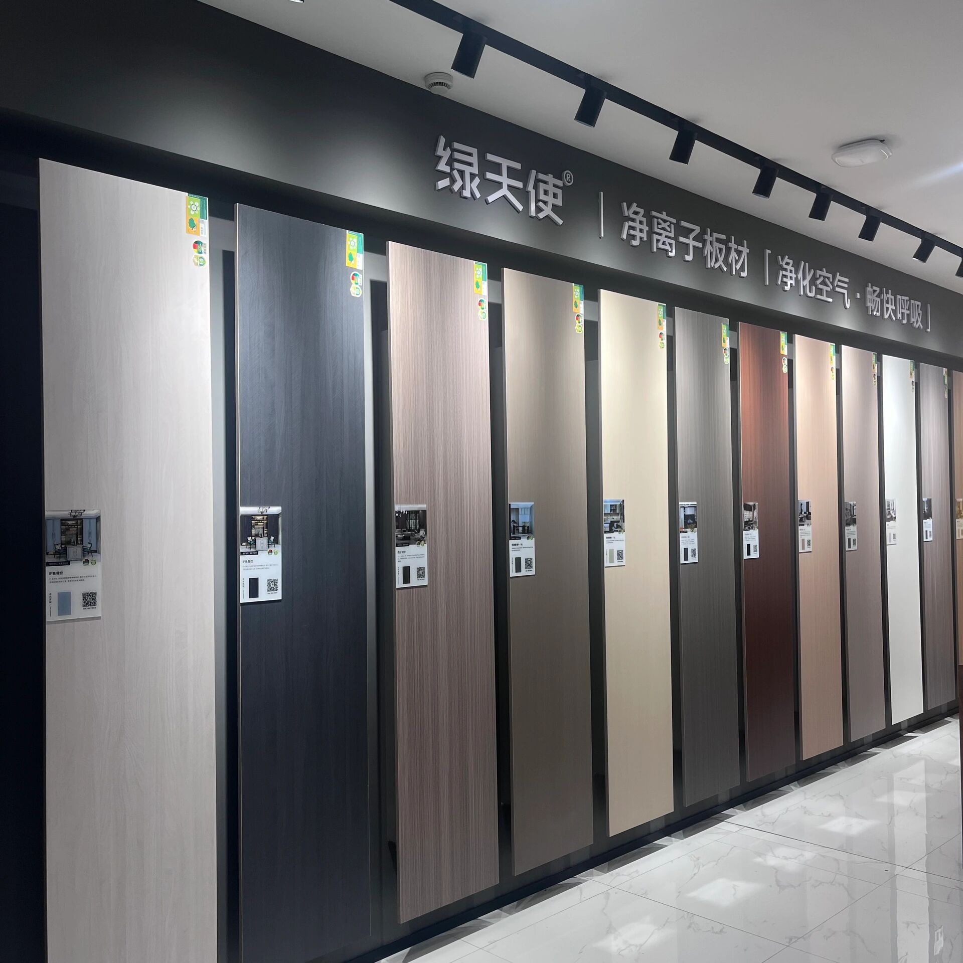 绿天使板材全屋定制