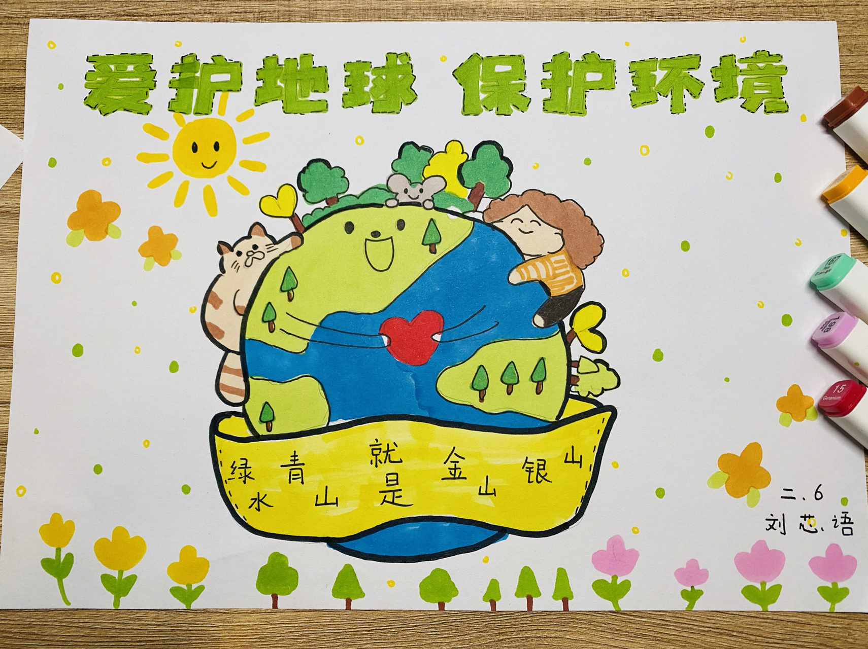 爱护地球保护环境环保主题手抄报 给娃紧急赶了一份手抄报  图片是