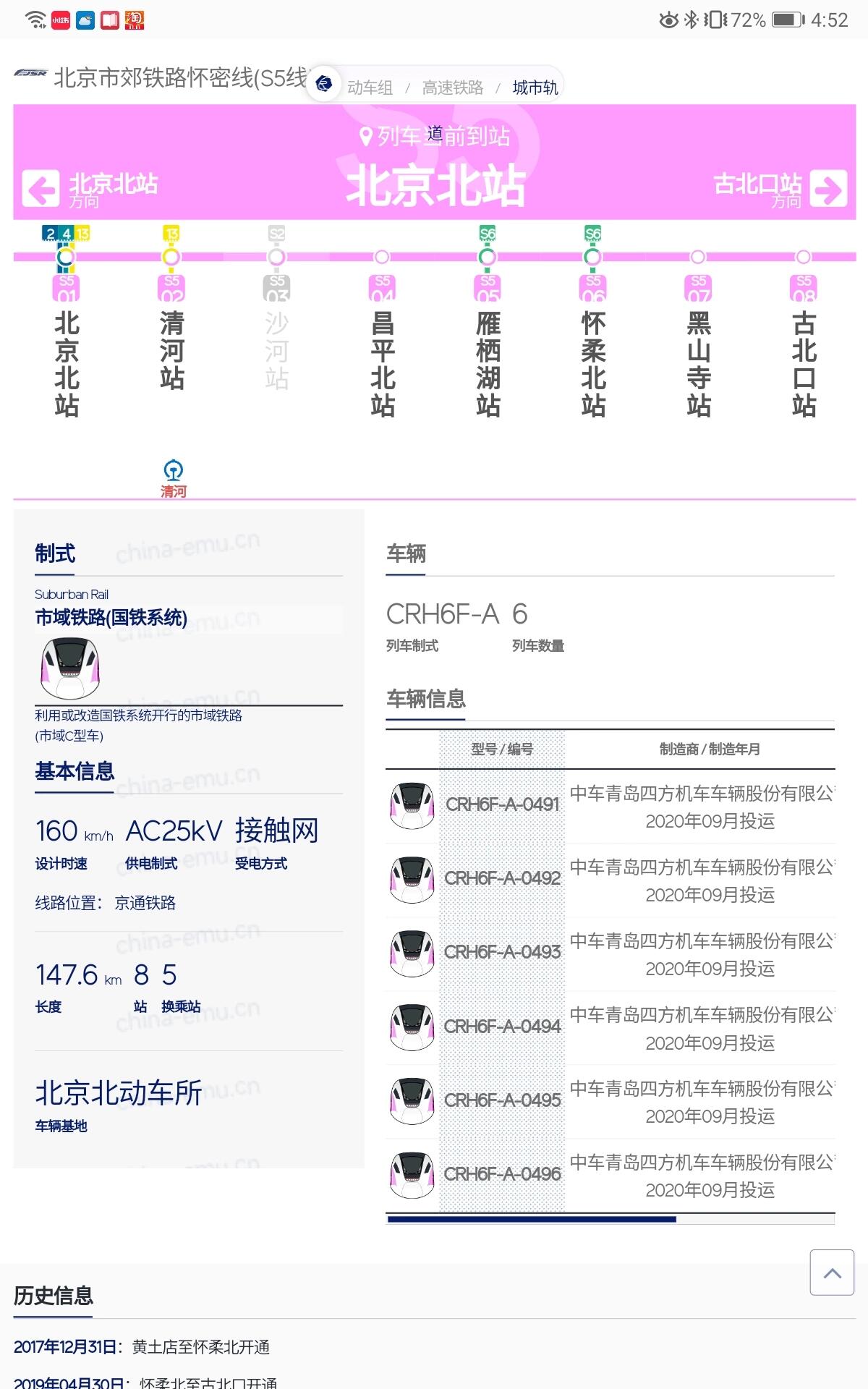 北京s5号线最新线路图图片