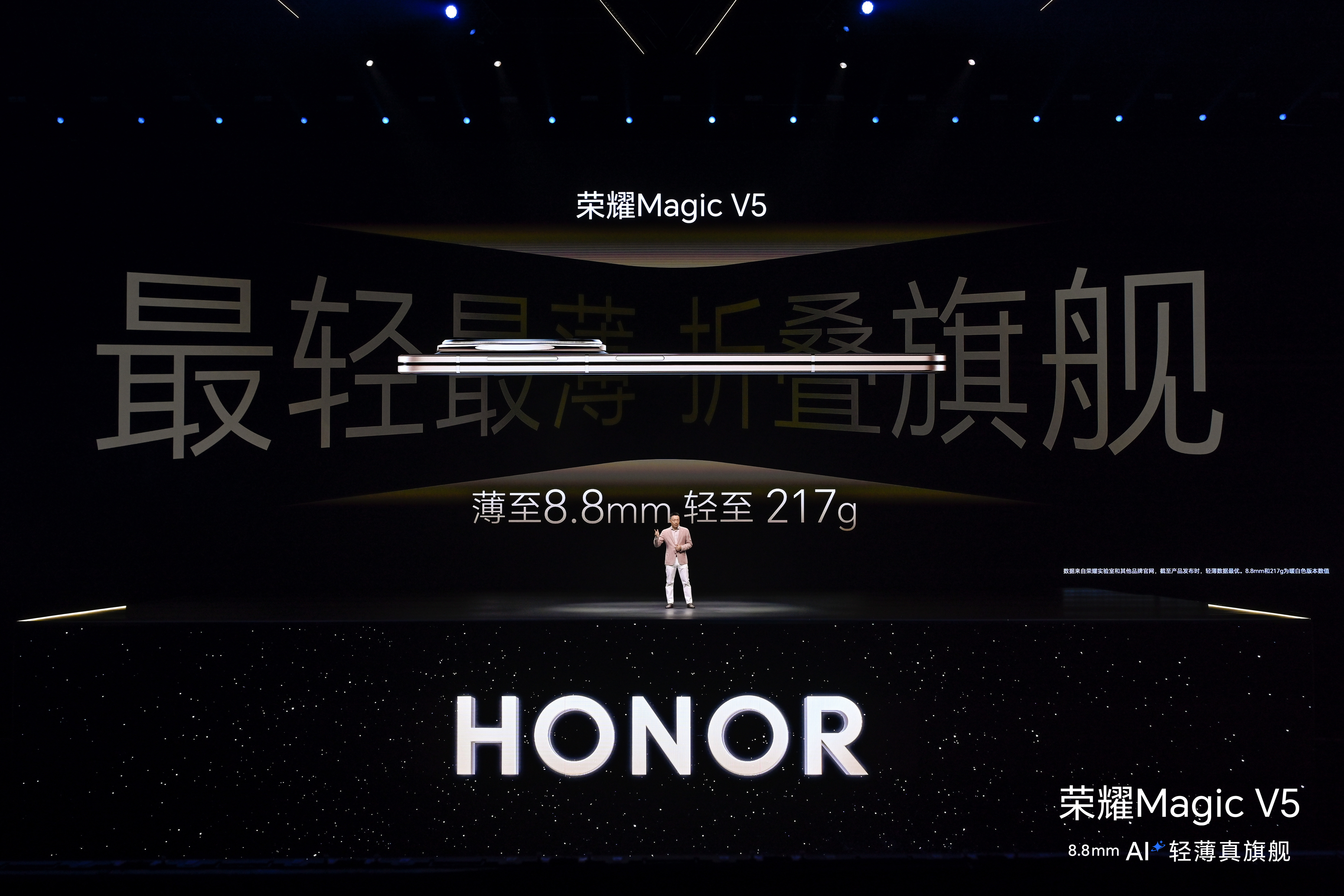 也有创意,今天就在朋友圈看到拿荣耀magic v5 荣耀发布会荣耀李健
