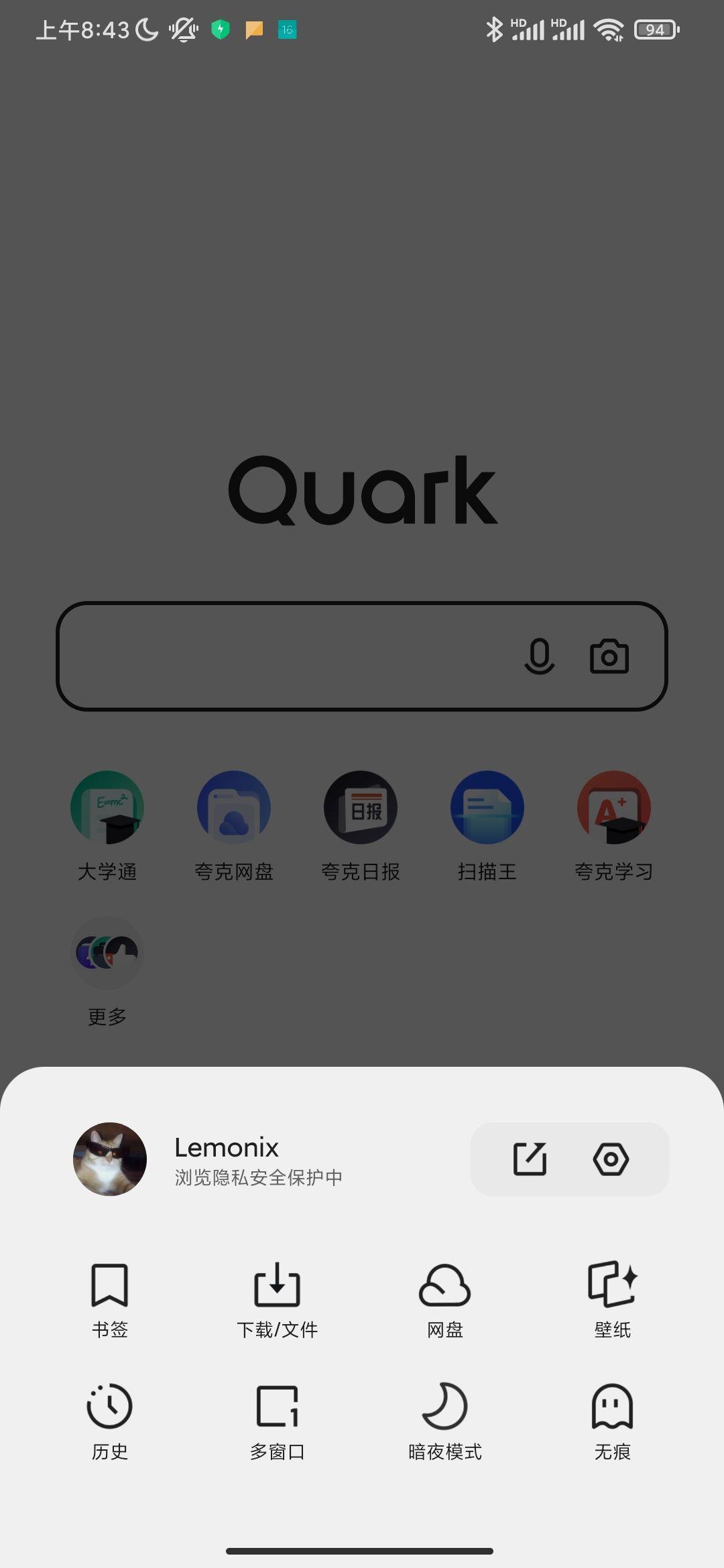 夸克浏览器=夸克浏览器app官方下载正版