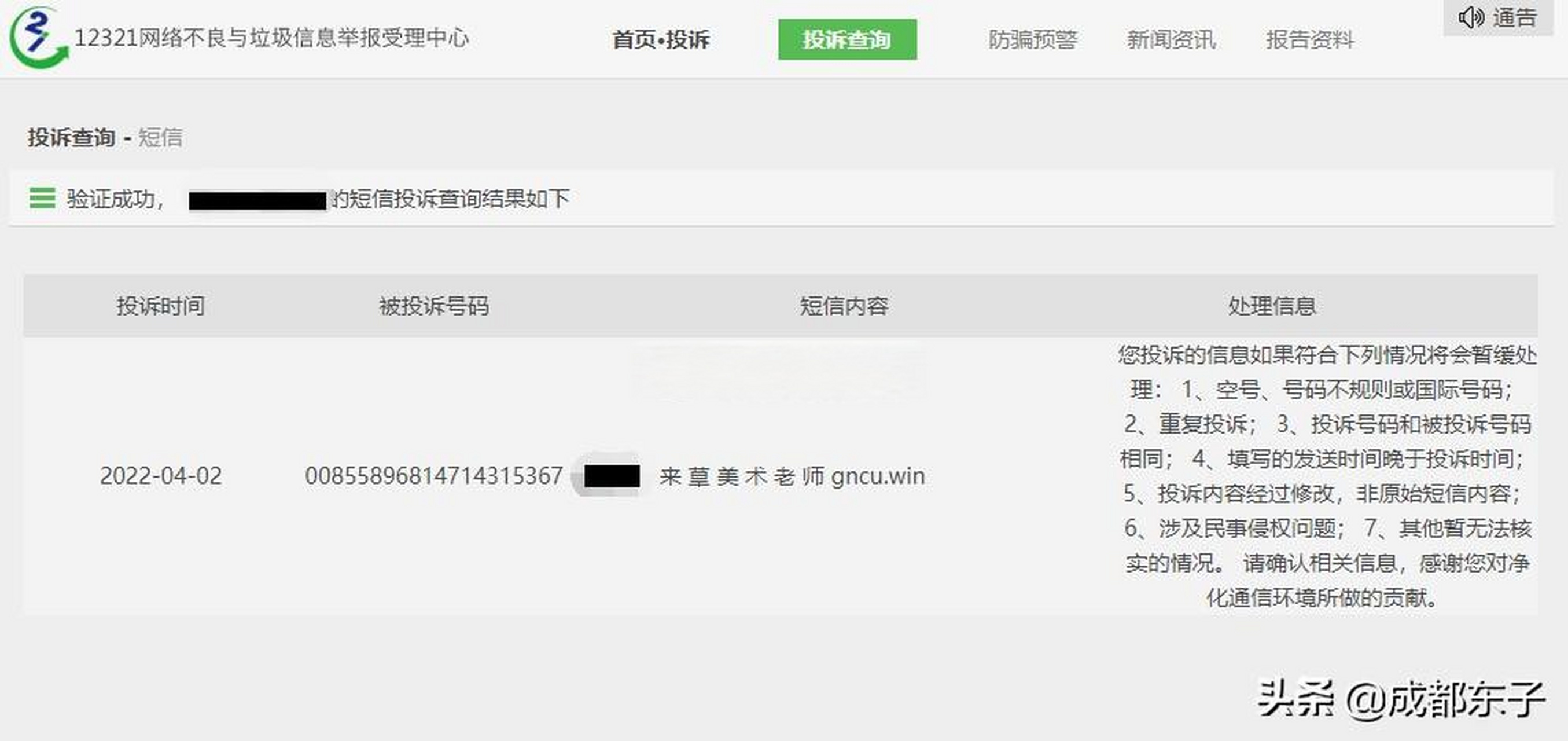 国际短信接收权限怎么设置不了 国际短信接收权限怎么设置不了