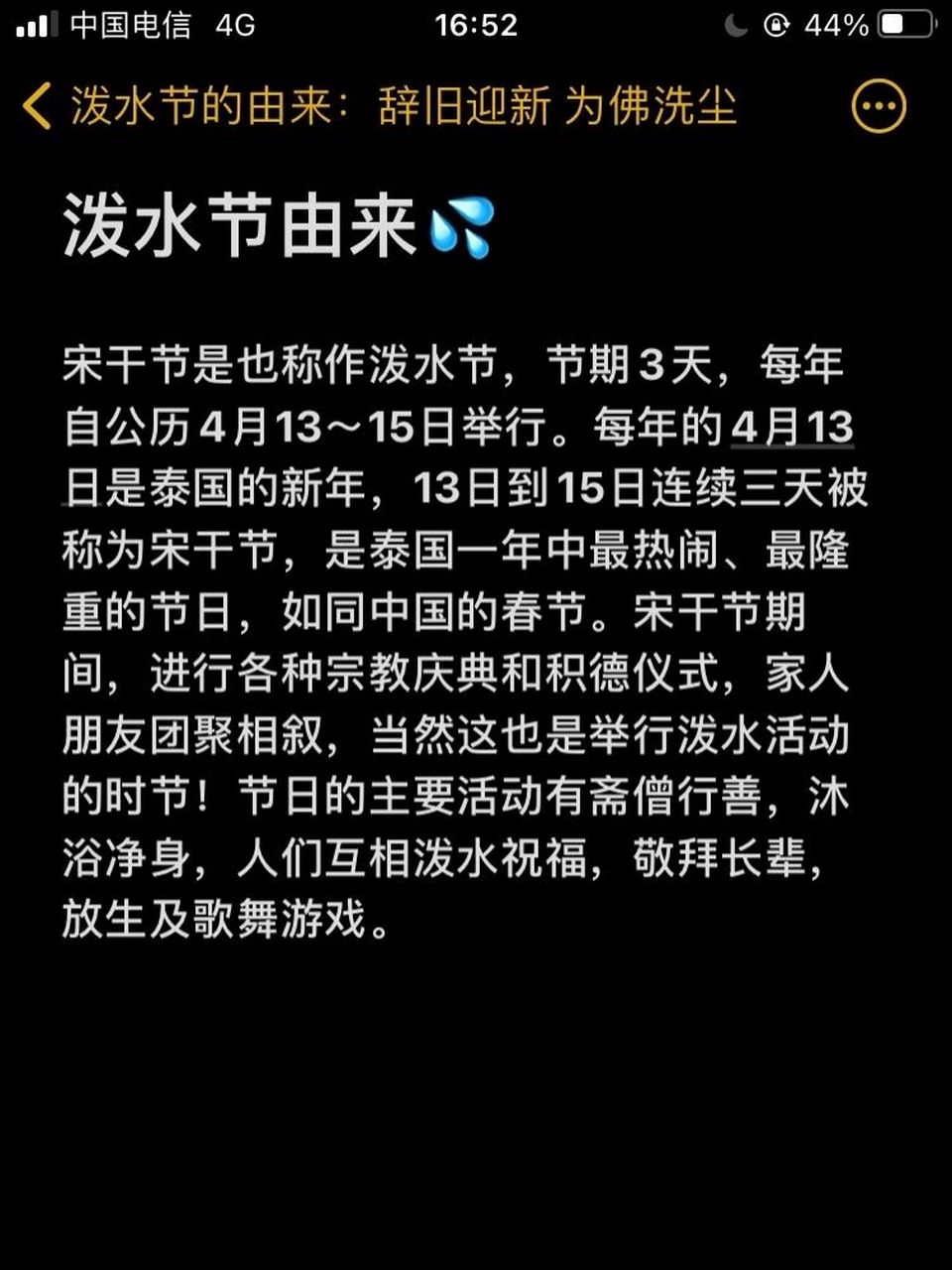 泼水节的由来:辞旧迎新 为佛洗尘9090 疫情原因,接下来西双版纳