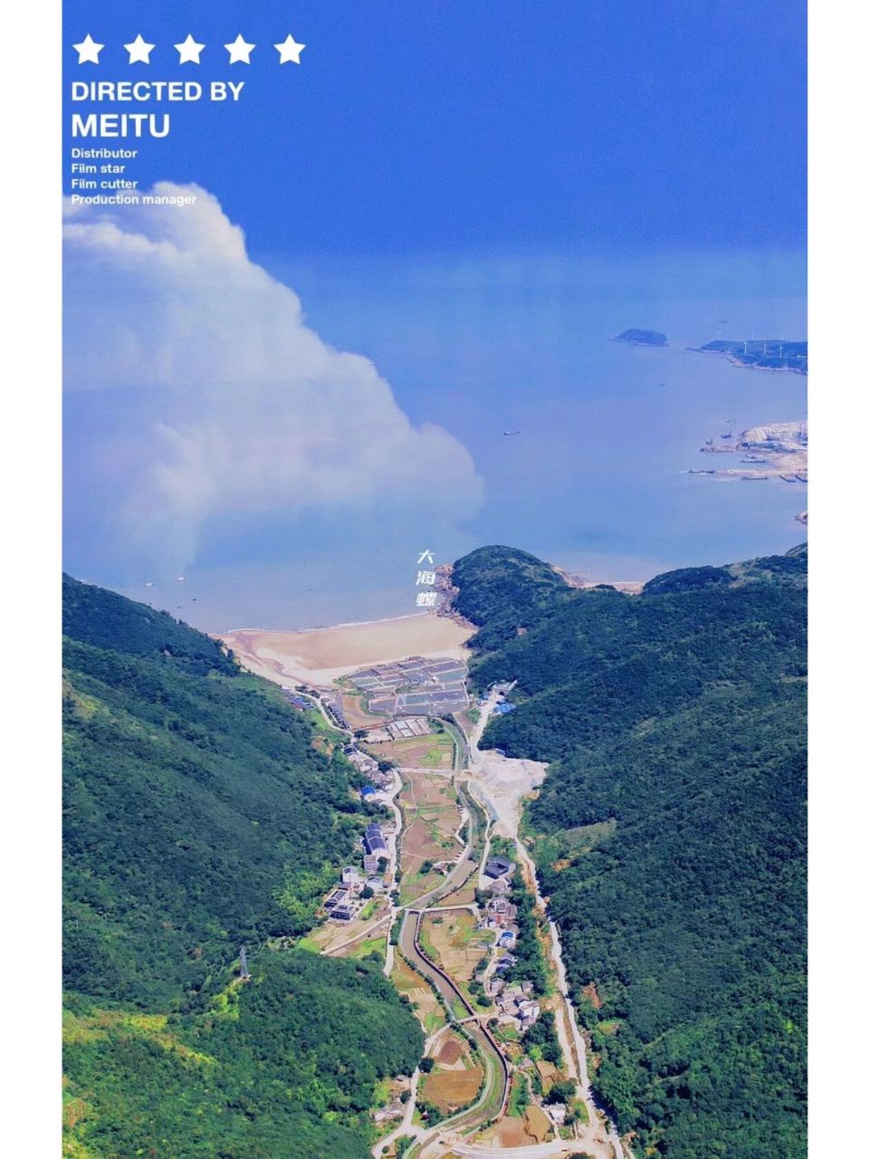 我在海螺度假村等你们攻略如下 苍南十大美丽乡村之一海螺度假村,蓝蓝