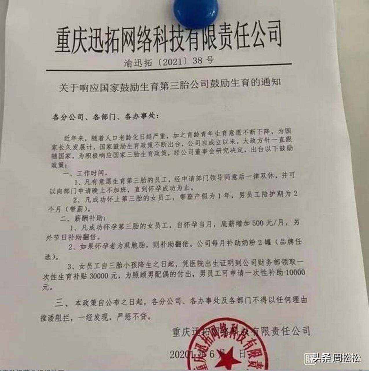 积极响应号召图片