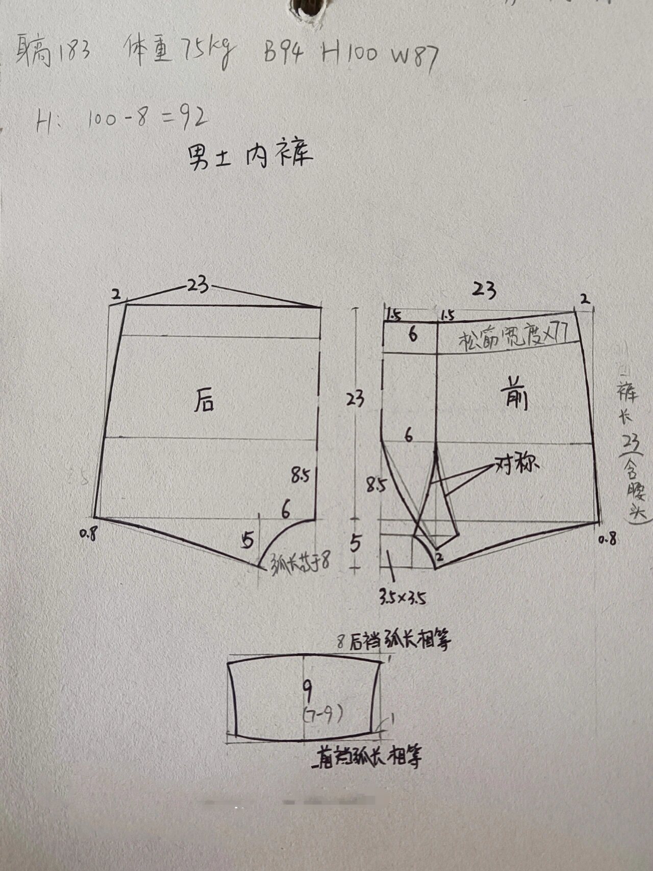 男装短裤纸样打法图片