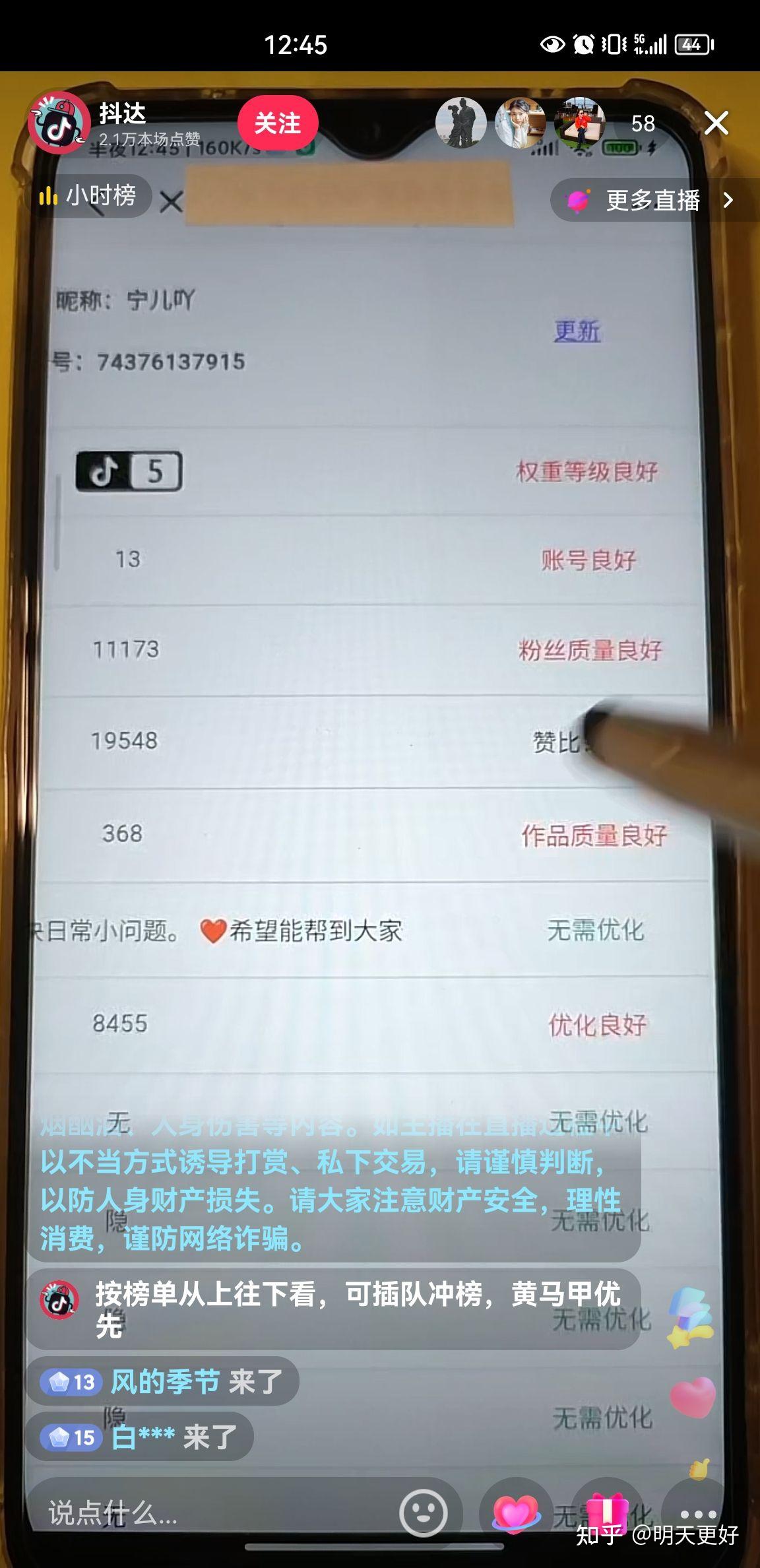 查询权重工具下载_查询权重工具下载安装（查权重是什么意思）