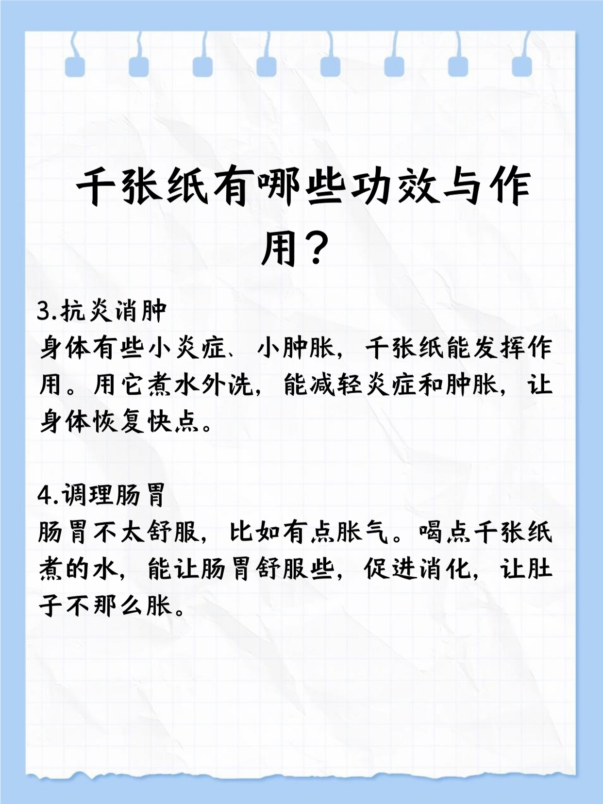 千张纸有哪些功效与作用? 				 千张纸好处挺多的