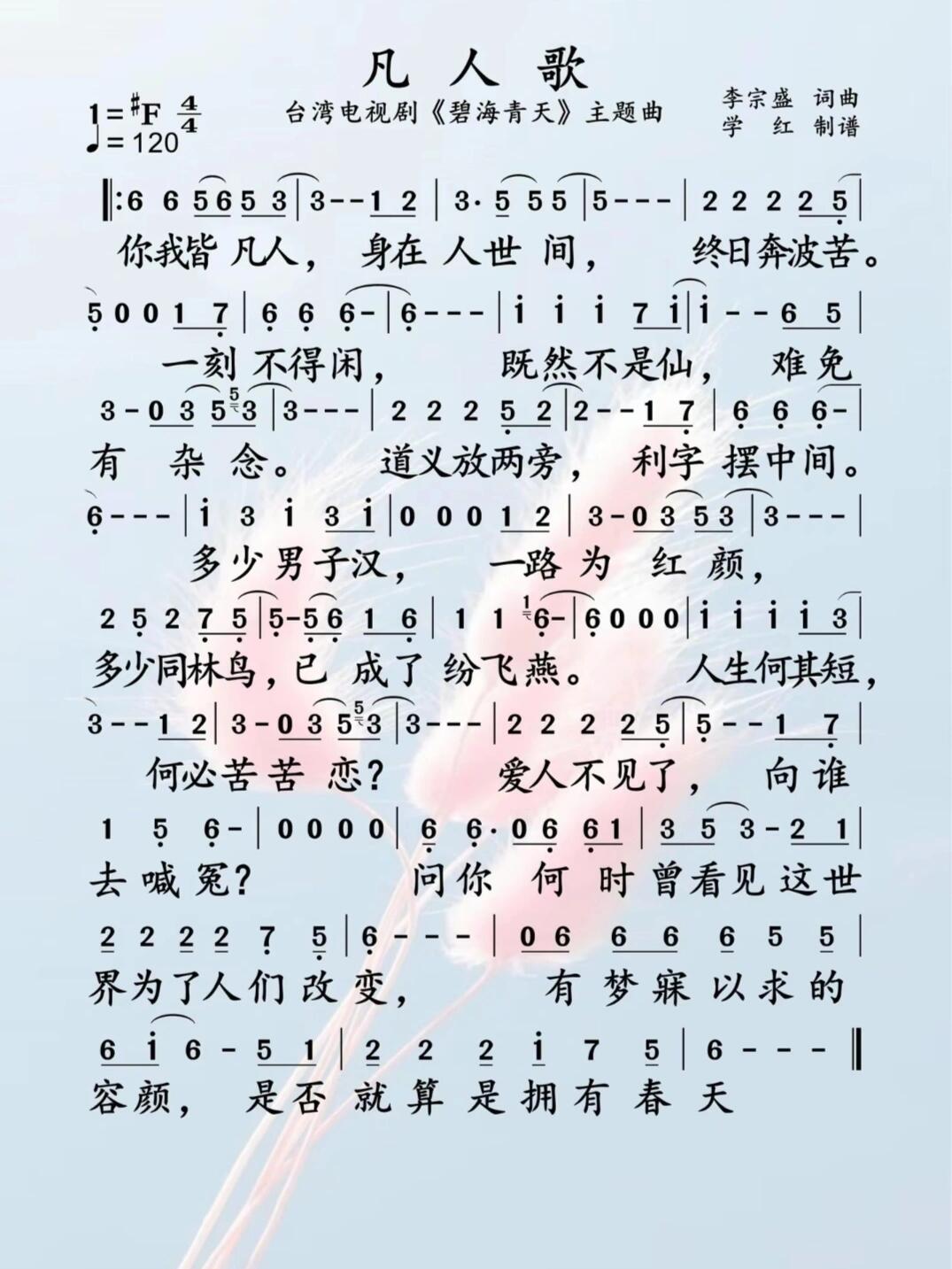 叶凡全部歌