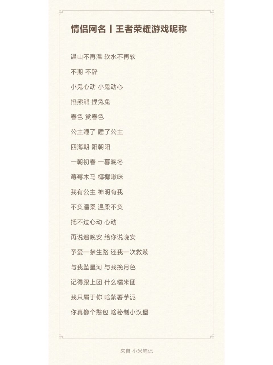 适合小孩做的游戏名字大全(适合小孩做的游戏名字大全四个字)