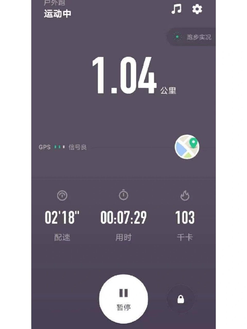 急需这种keep跑步截图,一公里的,最好是安卓截图,速度大概七八分钟的.