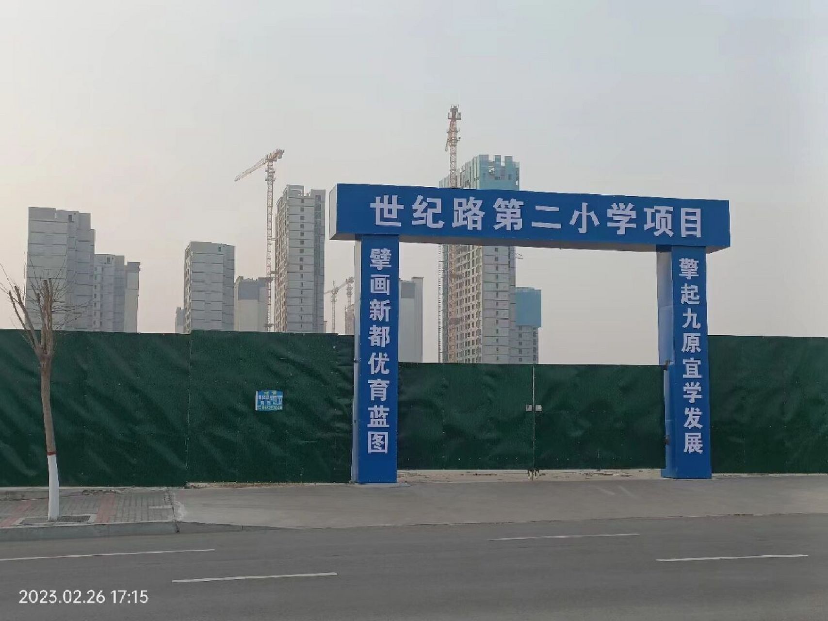 包头新都市区世纪路二小今年开始招生 【通知: 新都市区世纪路二小