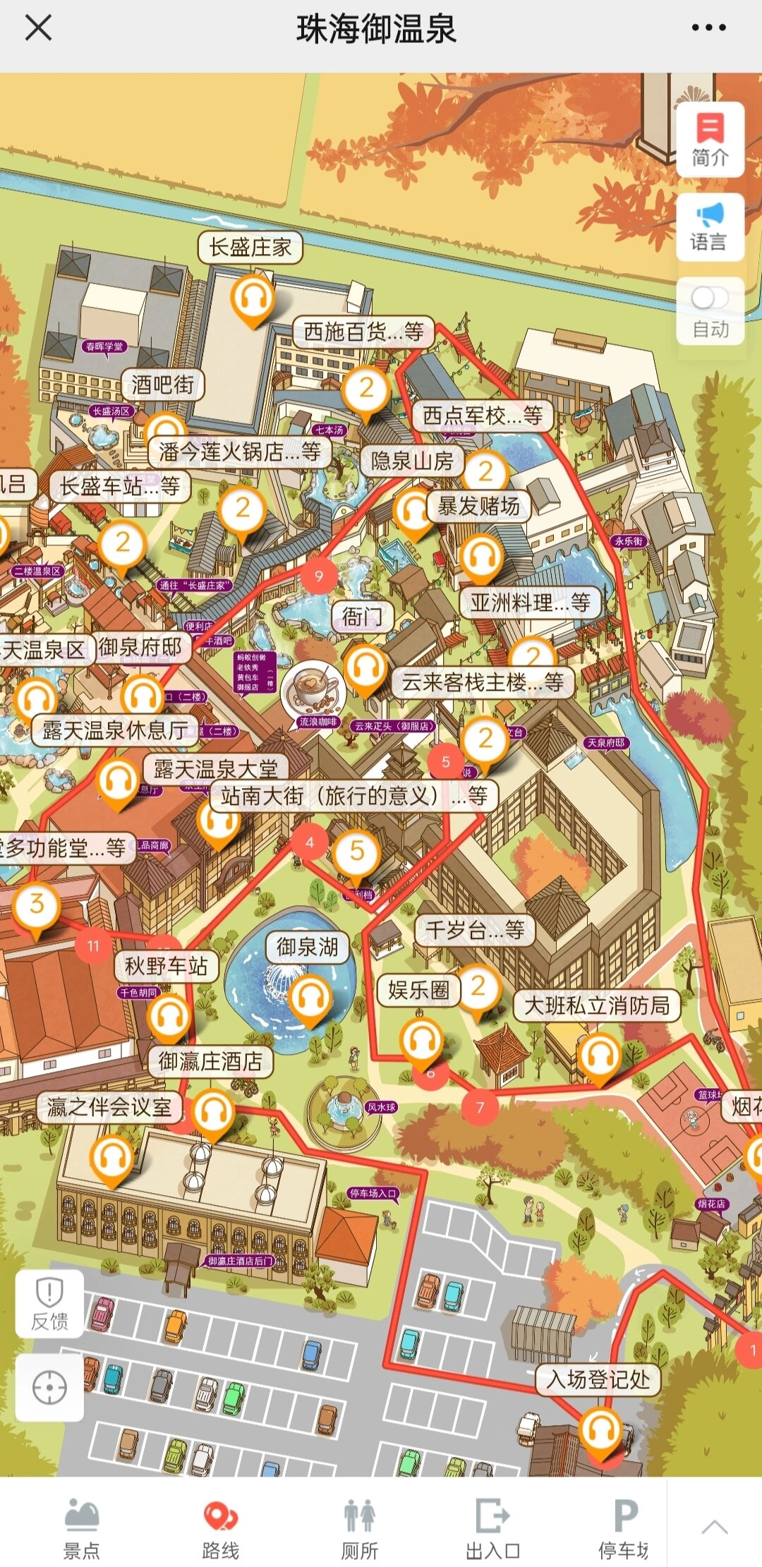 840拿下双人御温泉套票!附上最全攻略98