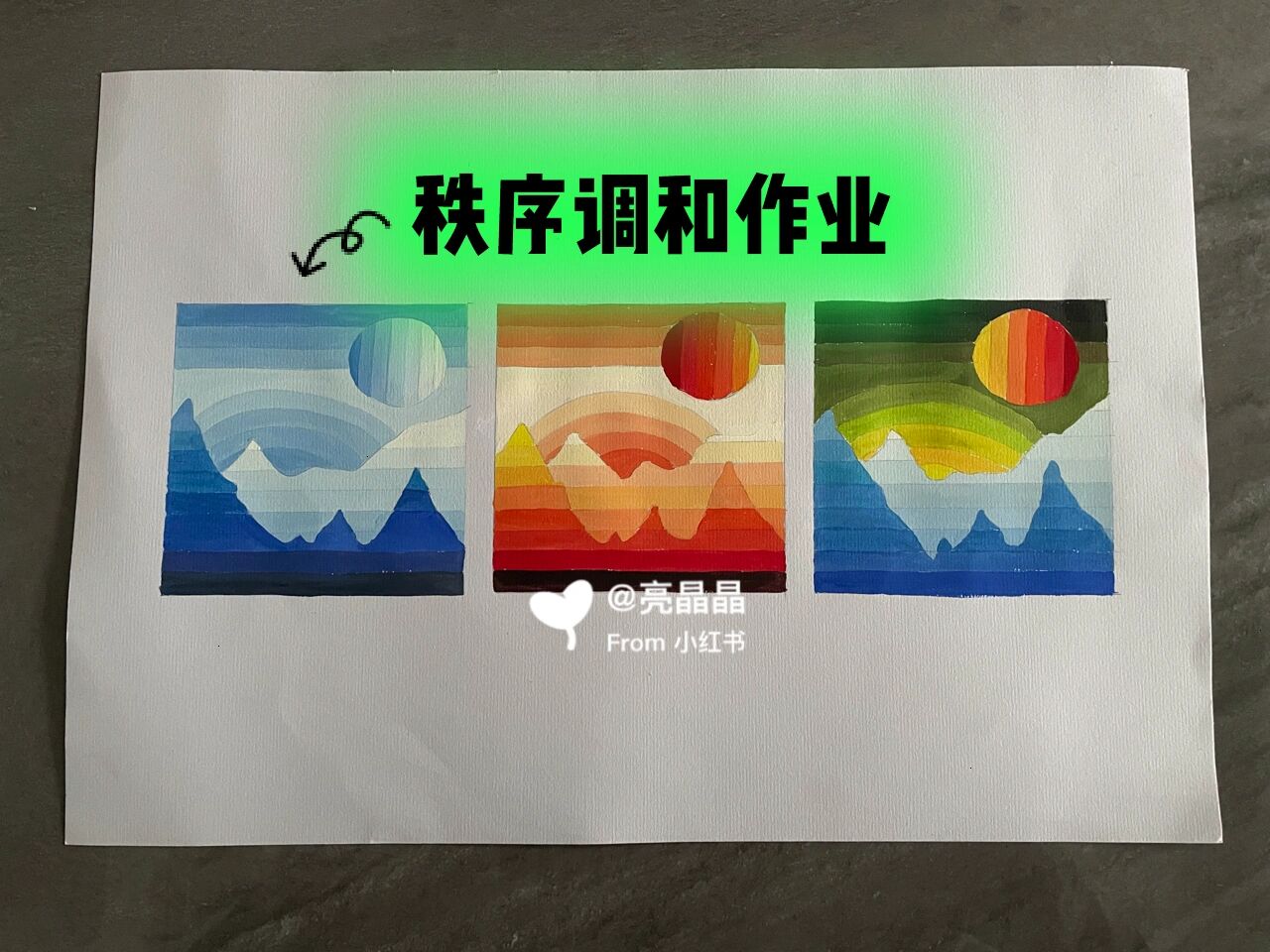 色彩构成(秩序调和作业)