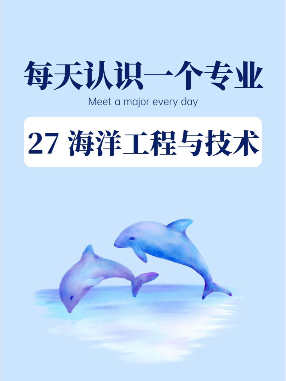 今日专业推送——海洋工程与技术