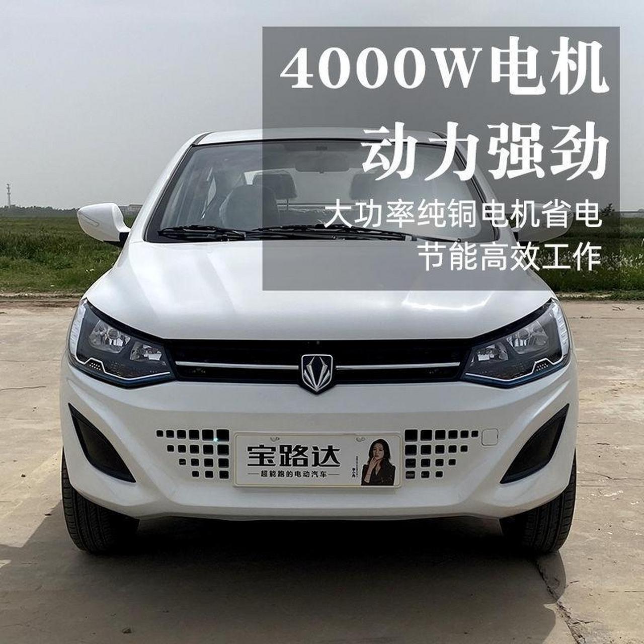 新能源油电两用宝路达ds8电动汽车成人三厢四轮代步低速混合轿车