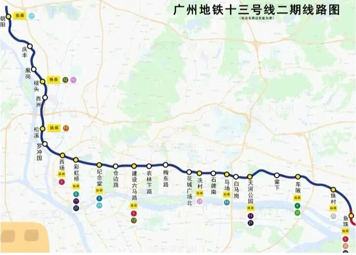 广州13号线二期啥时通车