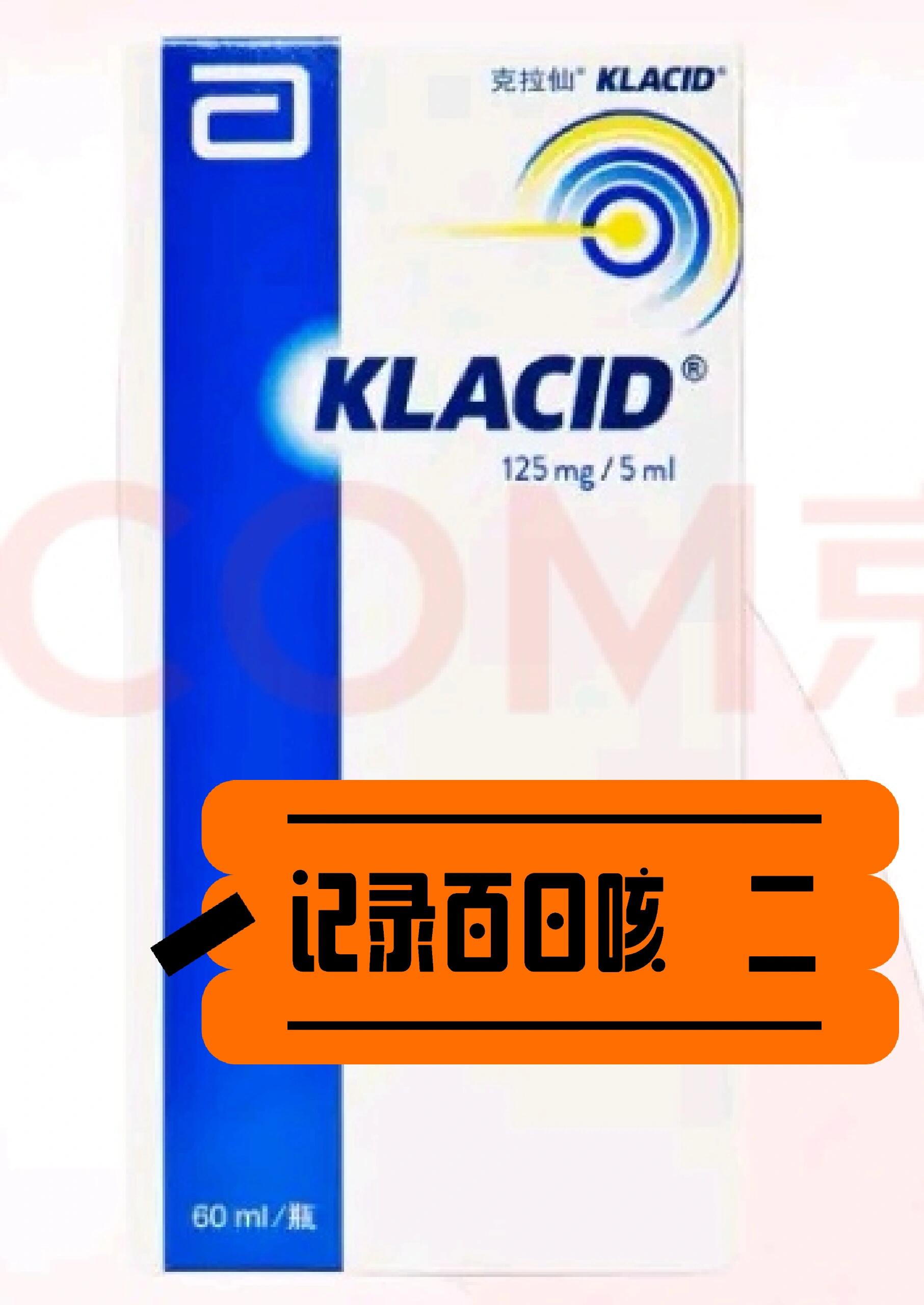 13开始轻微咳嗽,到咳嗽越来越严重,红霉素已经吃了5天,一点效果没有