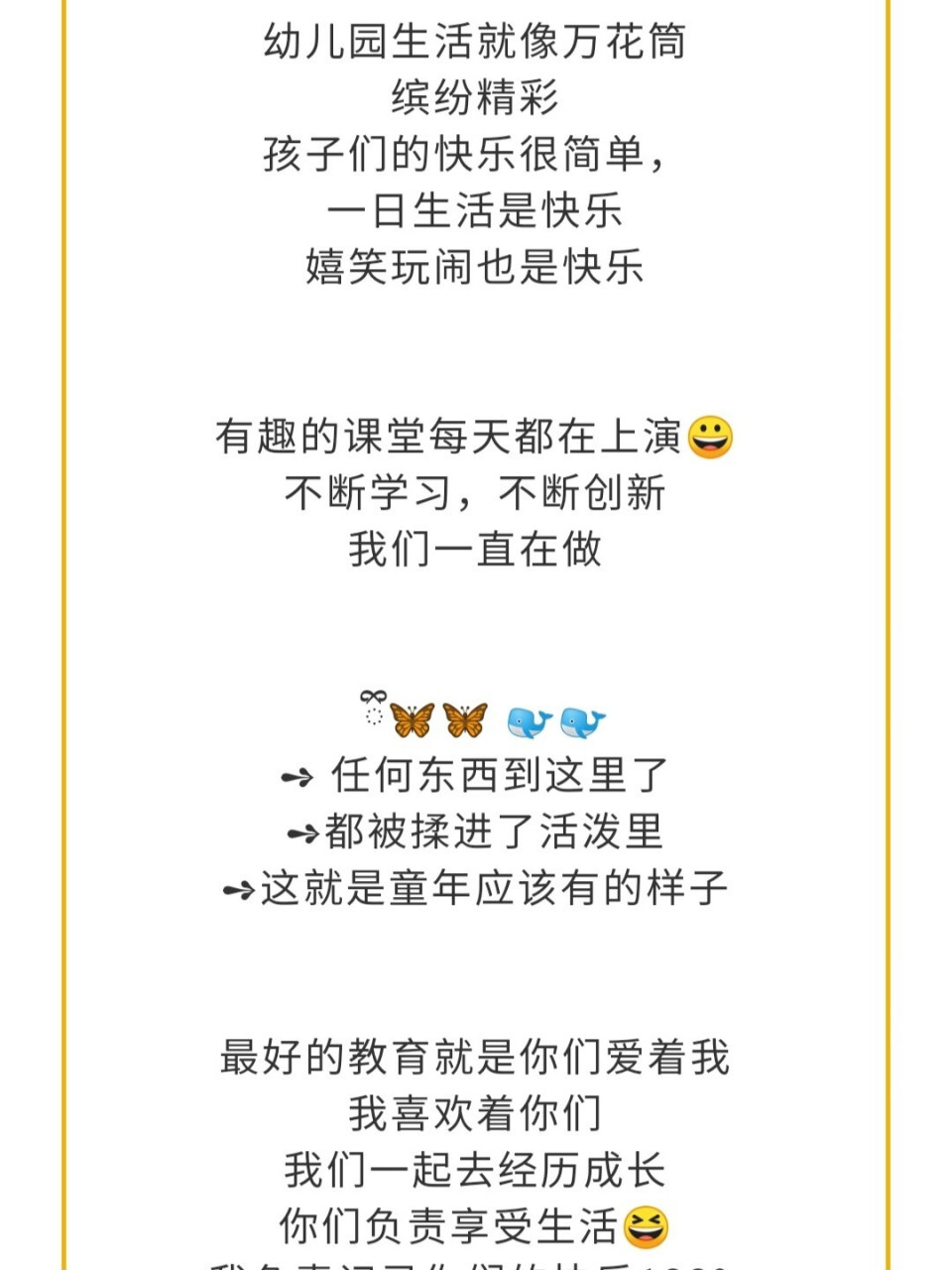 幼师发朋友圈晒娃文案 幼儿园的小可爱78 幼儿园生活就像万花筒
