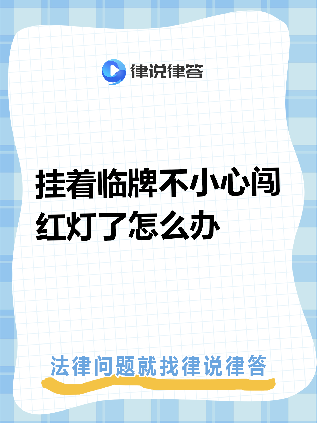 临时号牌管理规定 临时号牌管理规定