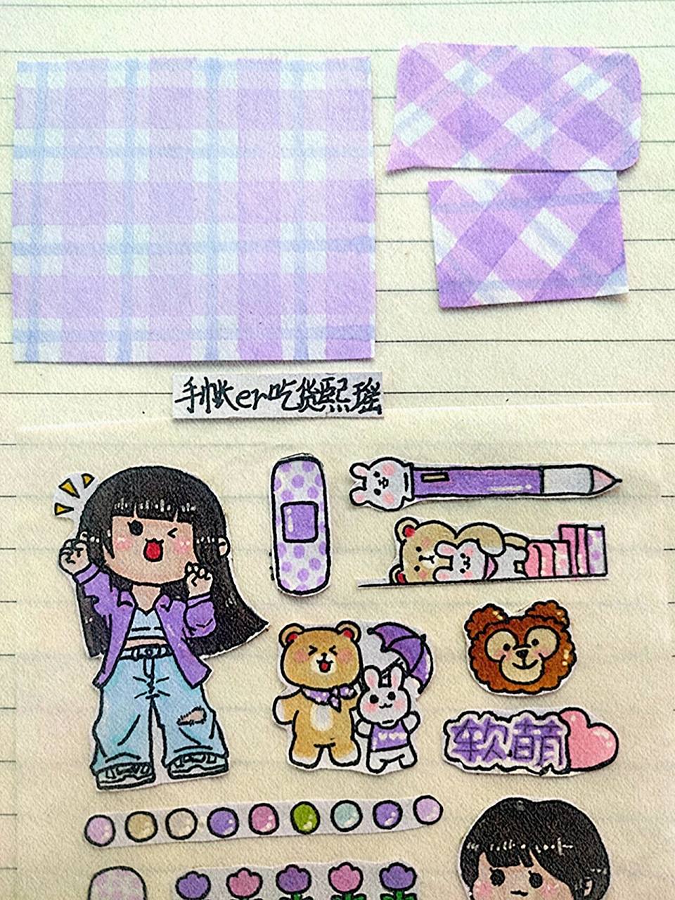 自制小麻薯手帐贴纸 介一期画的小麻薯太爱惹,自我感觉      very