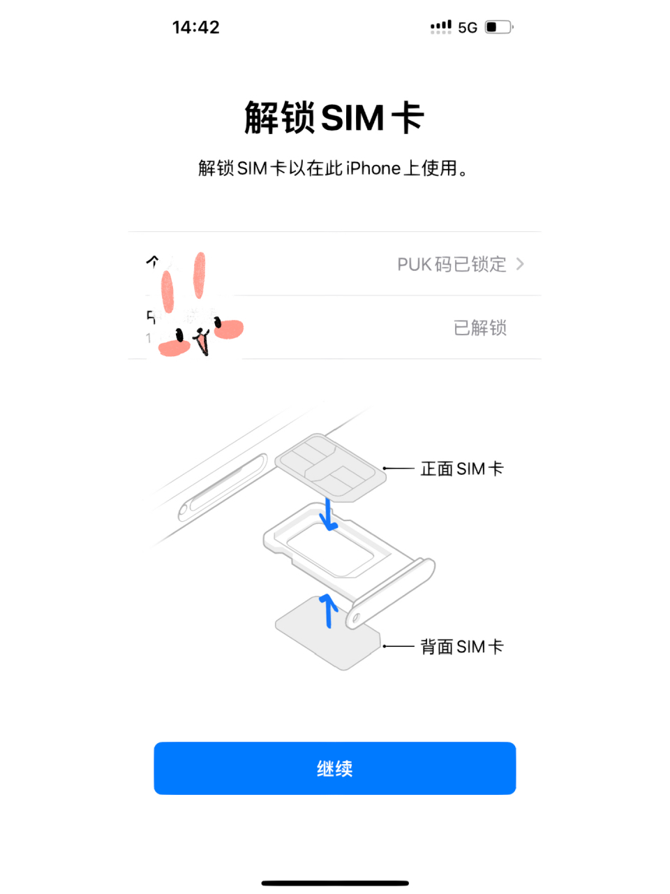 当你的sim卡被锁定该怎么办… 前几天手机被用得彻底没电01自动关机