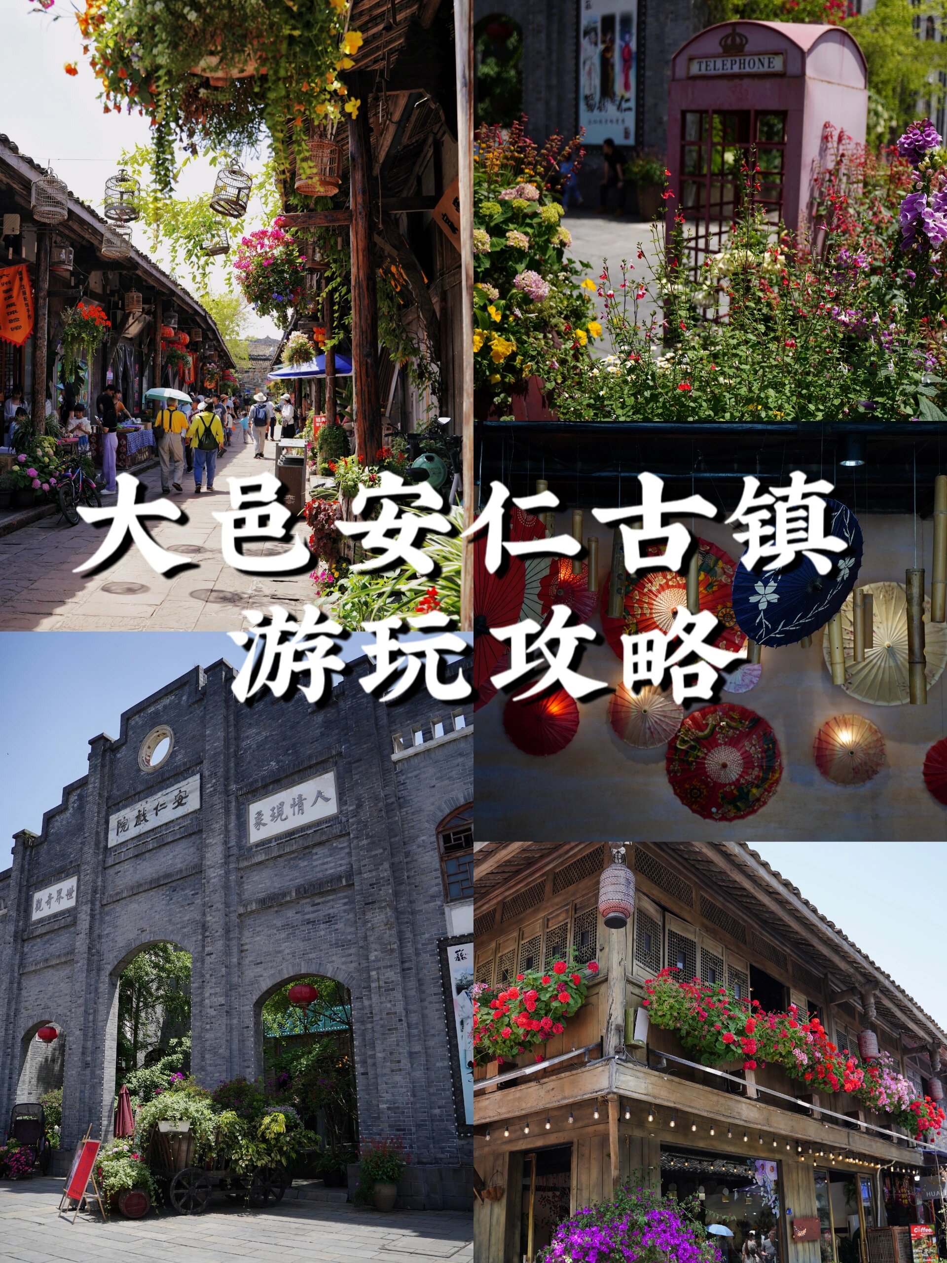 安仁古镇游玩推荐