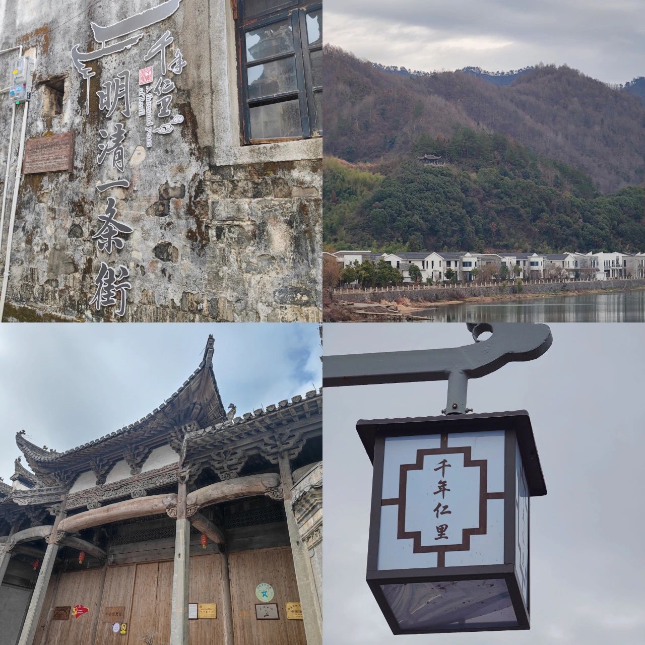 放假一段时间了,回到了老家——宣城绩溪 上午自驾到了绩溪的仁里村