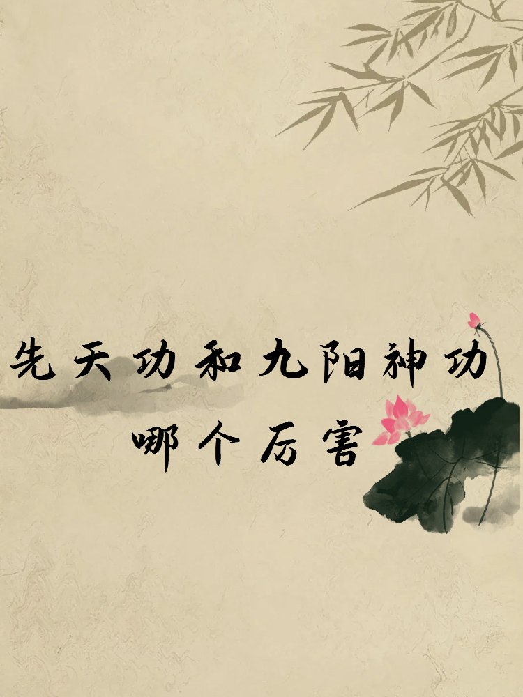 我在凡人修炼九阳神功