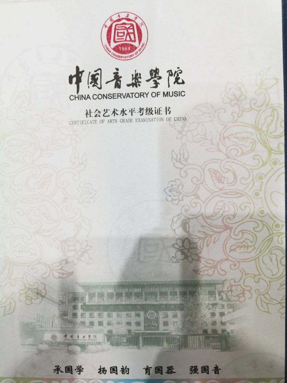 架子鼓十级证书终于拿到了 0699恭喜孩儿们,今天看到你们拿到十级