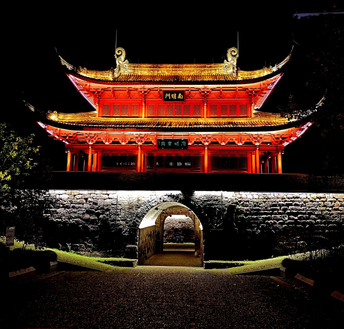 古风拍照胜地 丽水防洪堤南明门,应星楼夜景