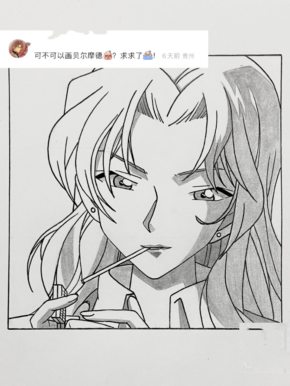 手把手教你画7915贝尔摩德 工具:勾线笔,铅笔