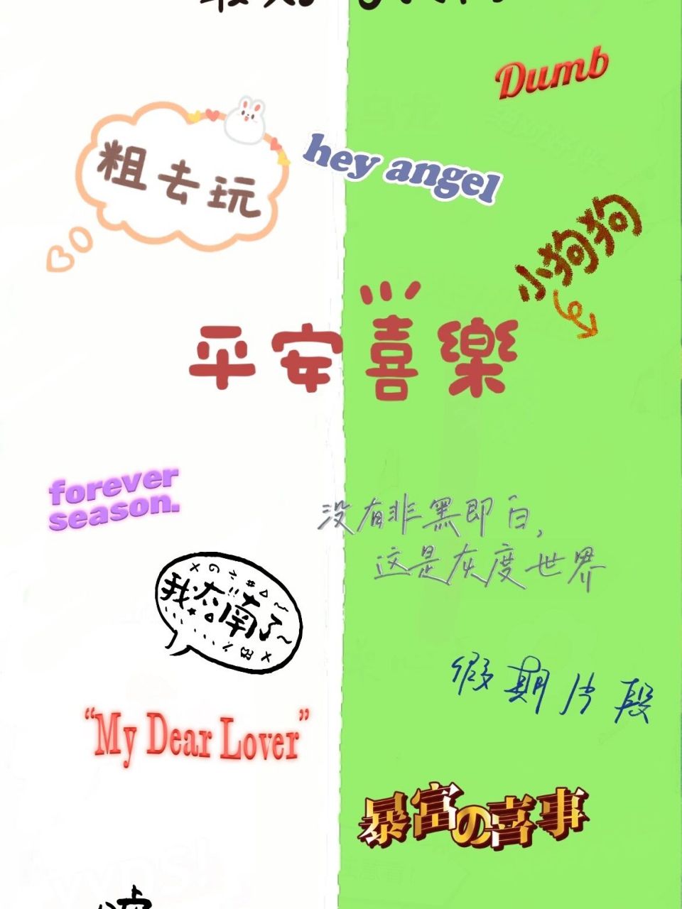 防偷窥微信聊天背景 最烦聊天被偷看 想个办法^_^06 欢迎来找我要