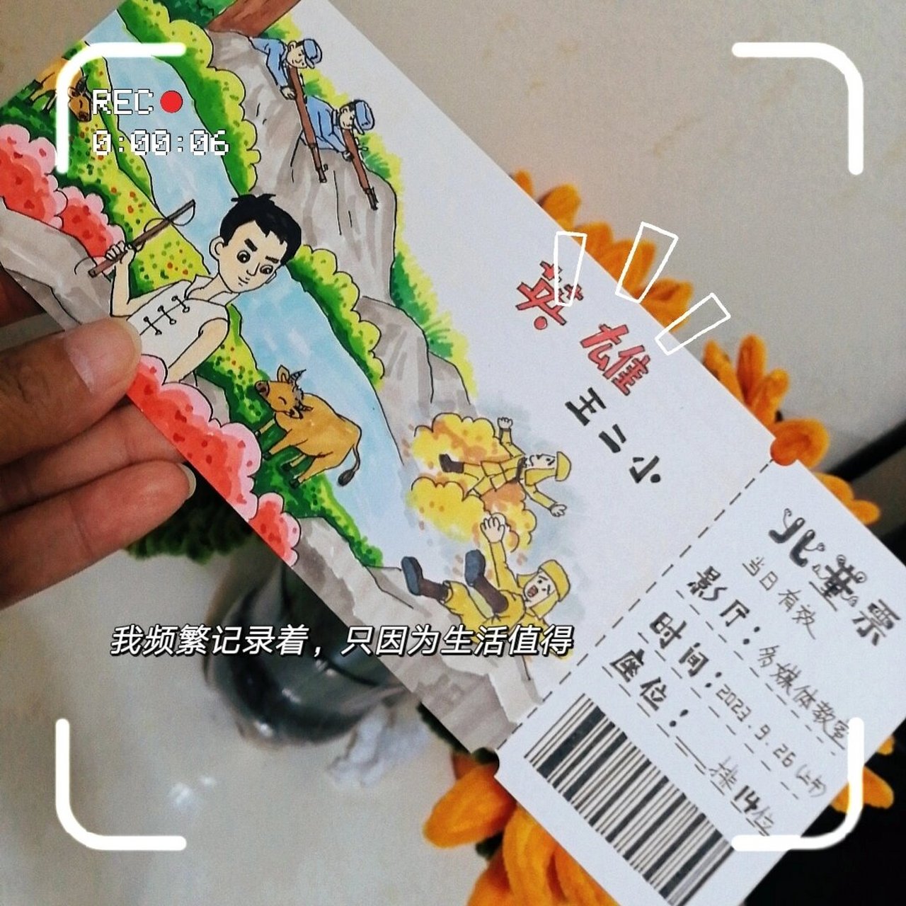 为了准备观看红色电影《英雄王二小》,娃娃们准备一张电影票,可绘制可