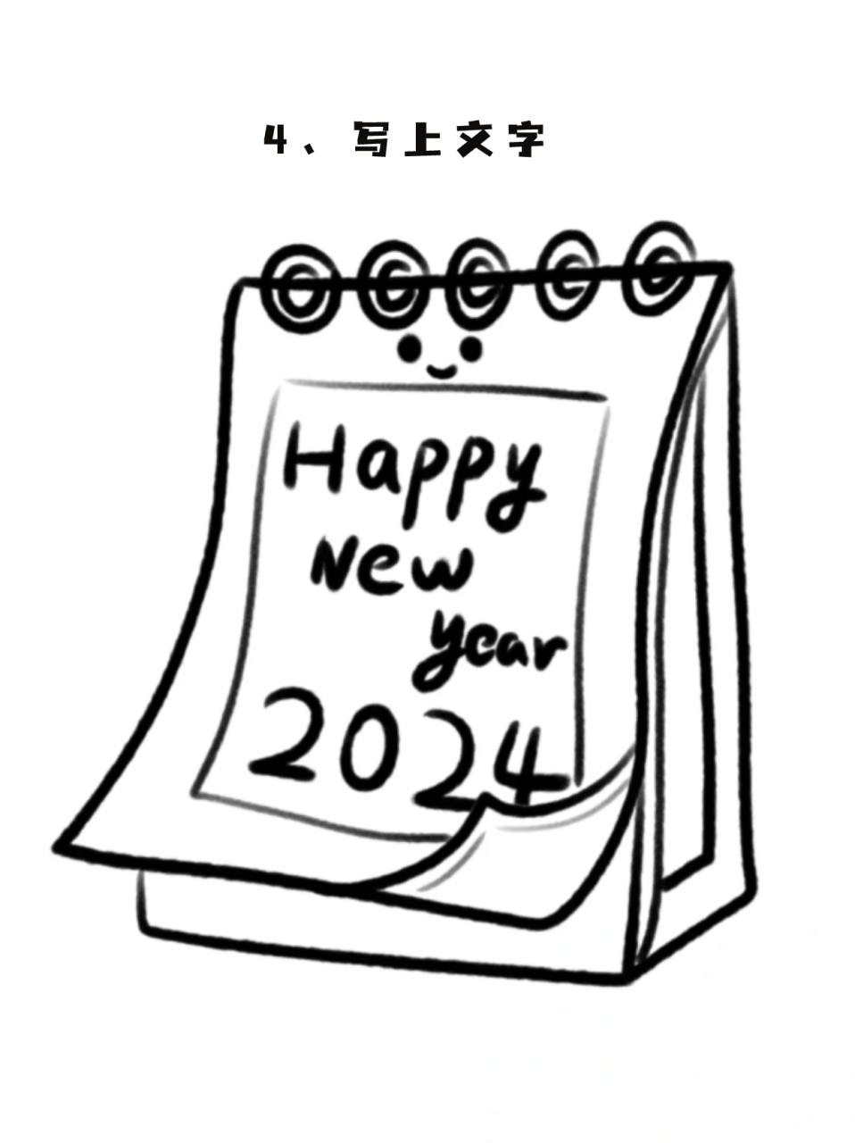 日历怎么画2024年 93日历曾经是家家户户都使用的工具,常常可以分为