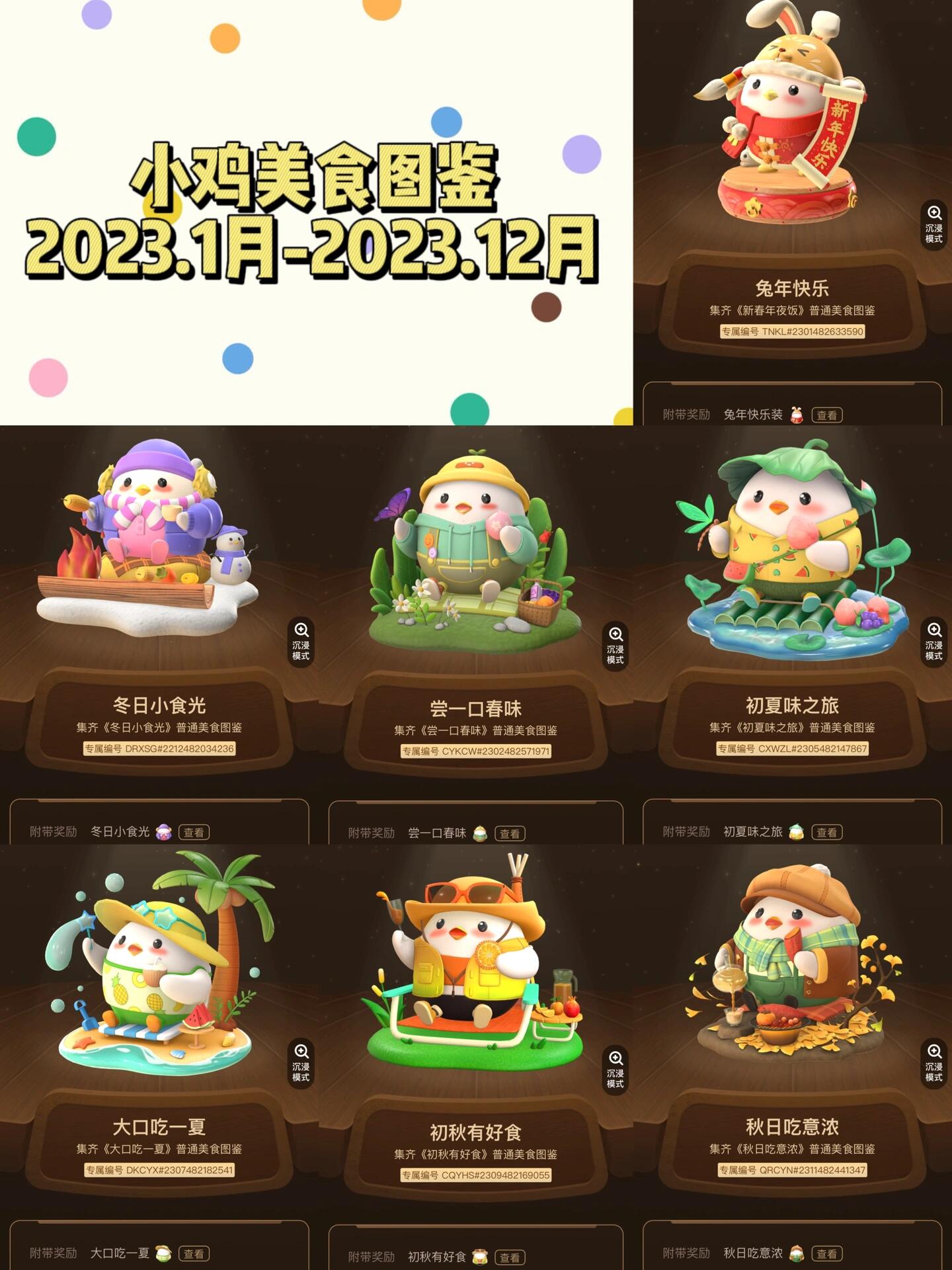 支付宝蚂蚁庄园8月23日小鸡答案，蚂蚁庄园小课堂2021年8月23日答案