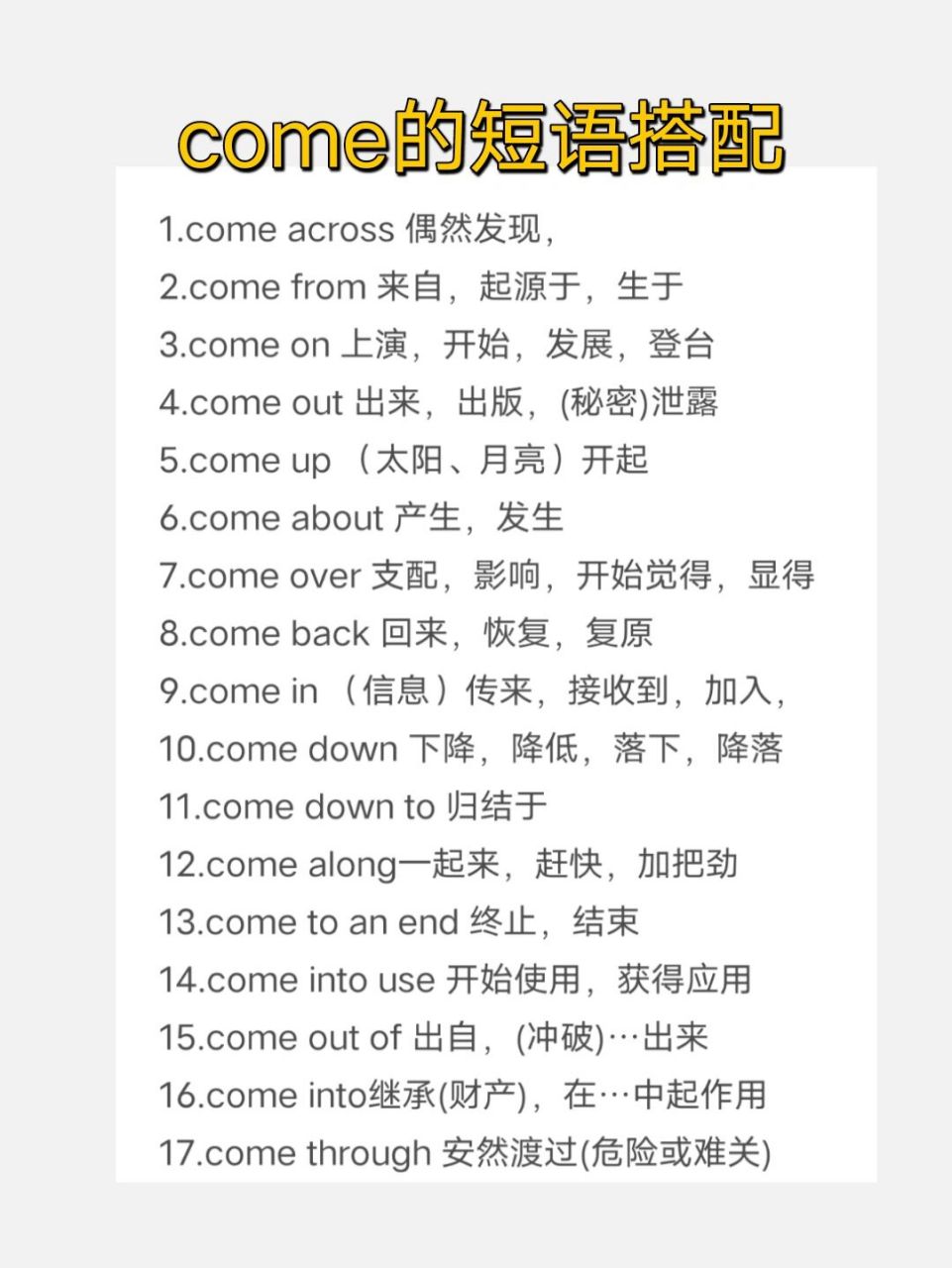 每日一词#come的短语搭配