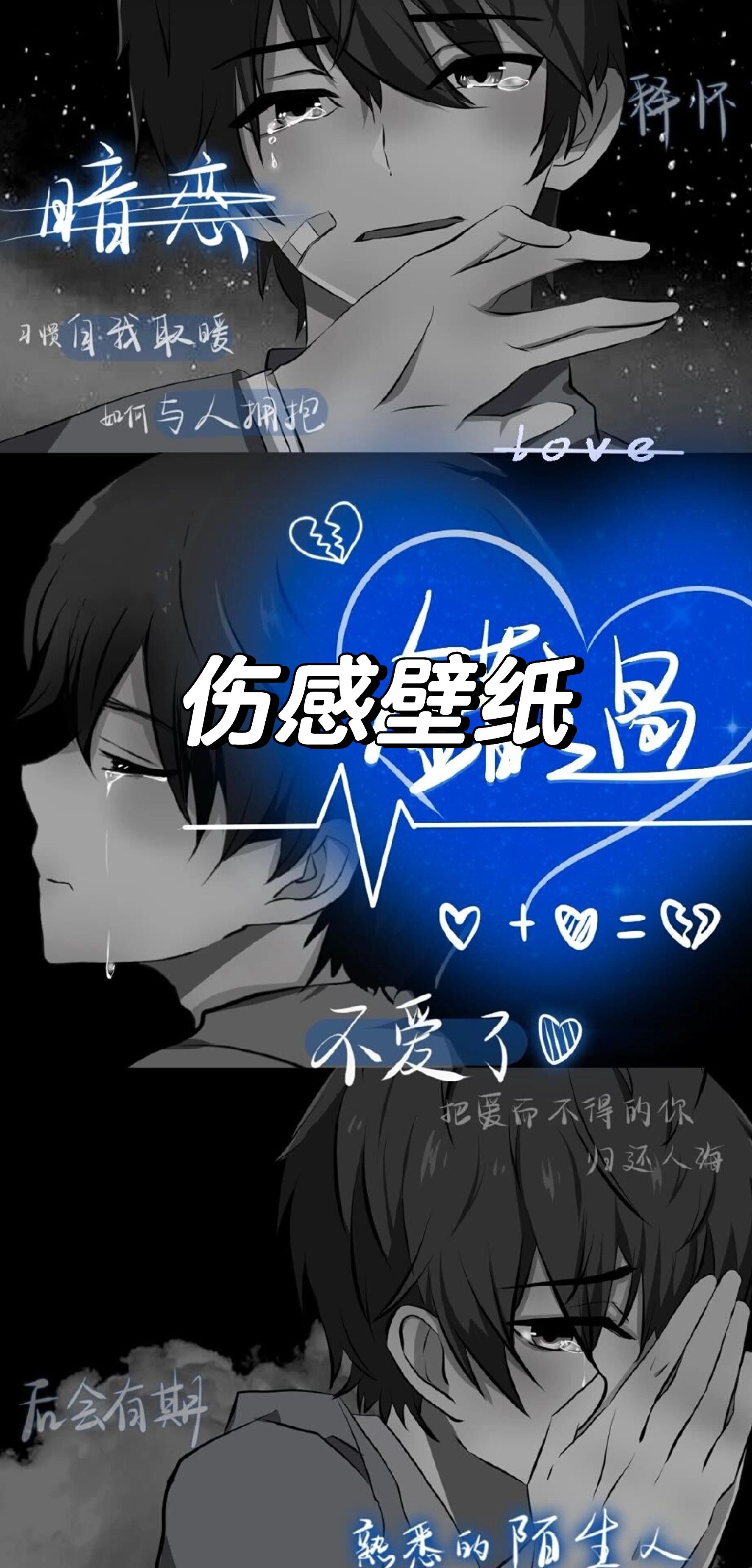 伤感壁纸