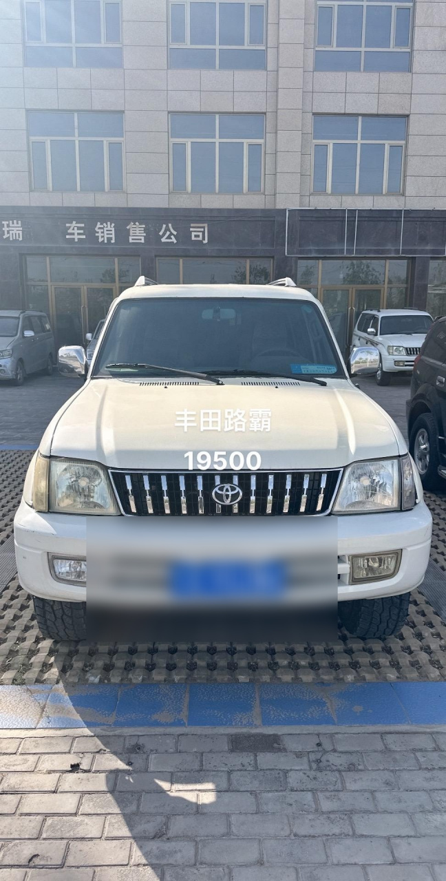 五一沙漠必备 05年路霸3400三大件丰田,发动机变速箱巅峰,费用年底
