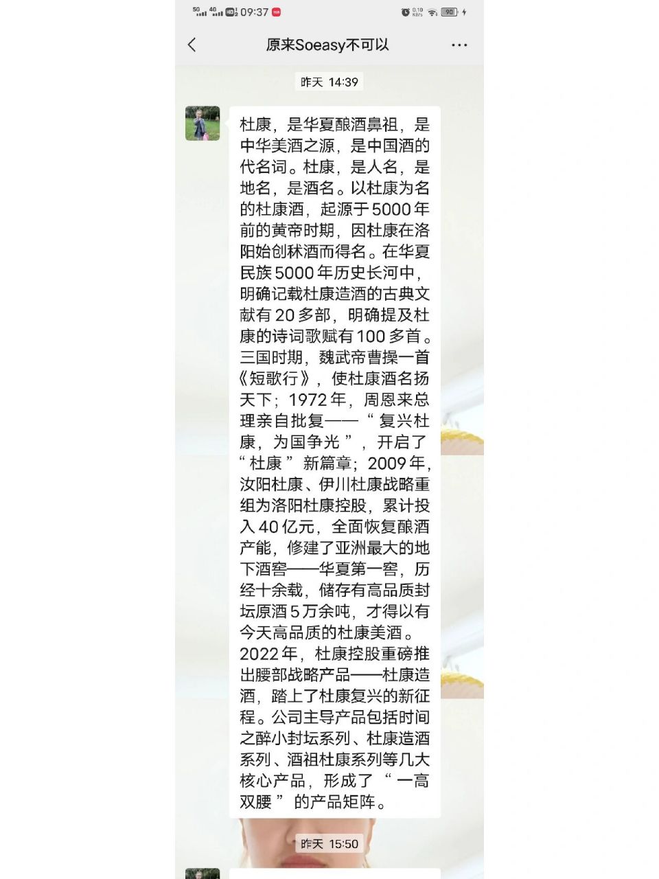 以杜康为名的杜康酒,起源于5000年前的黄帝时期,因杜康在洛阳始创秫酒