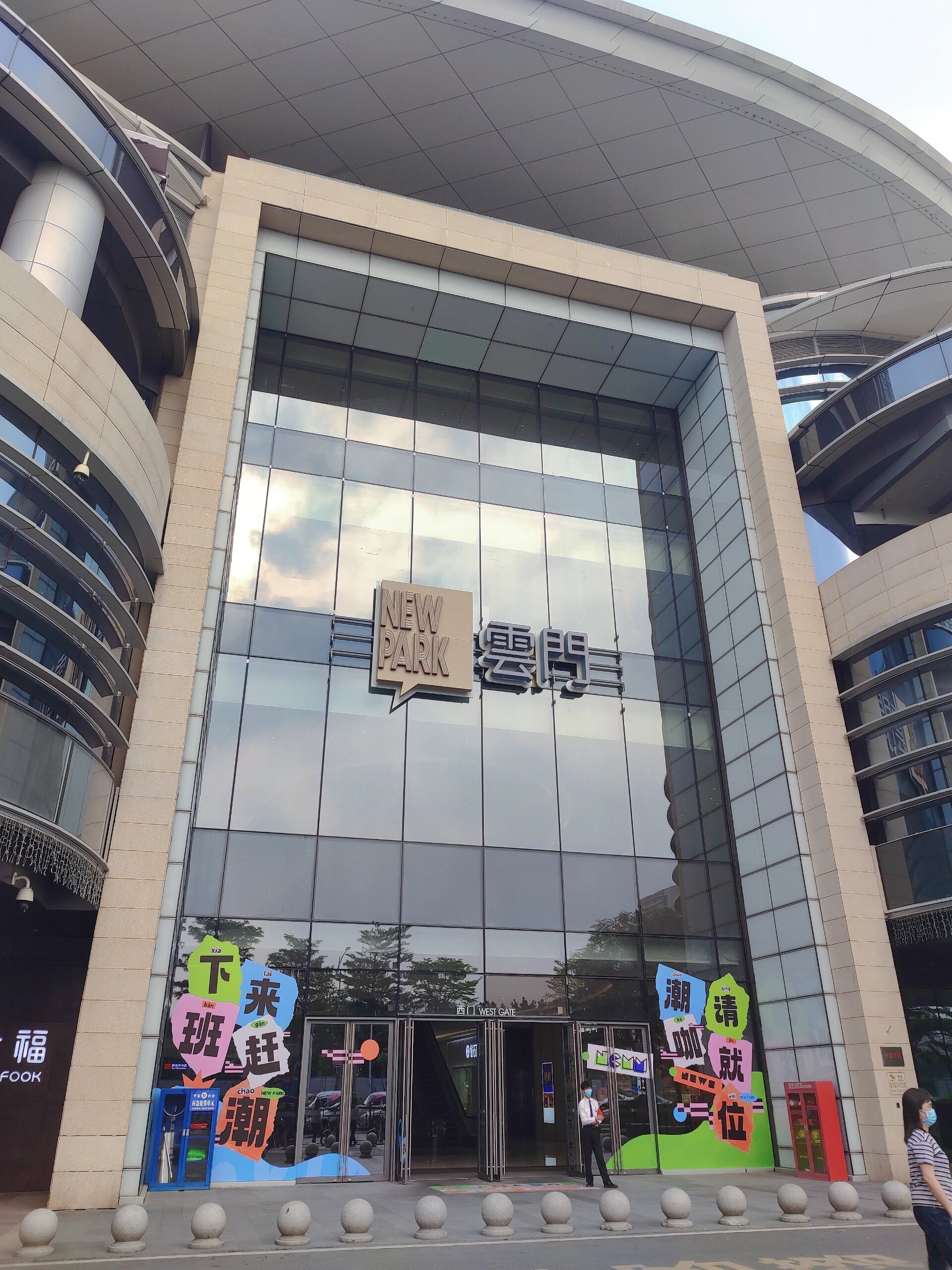 云门newpark/亲自体验的超全攻略(广州篇四