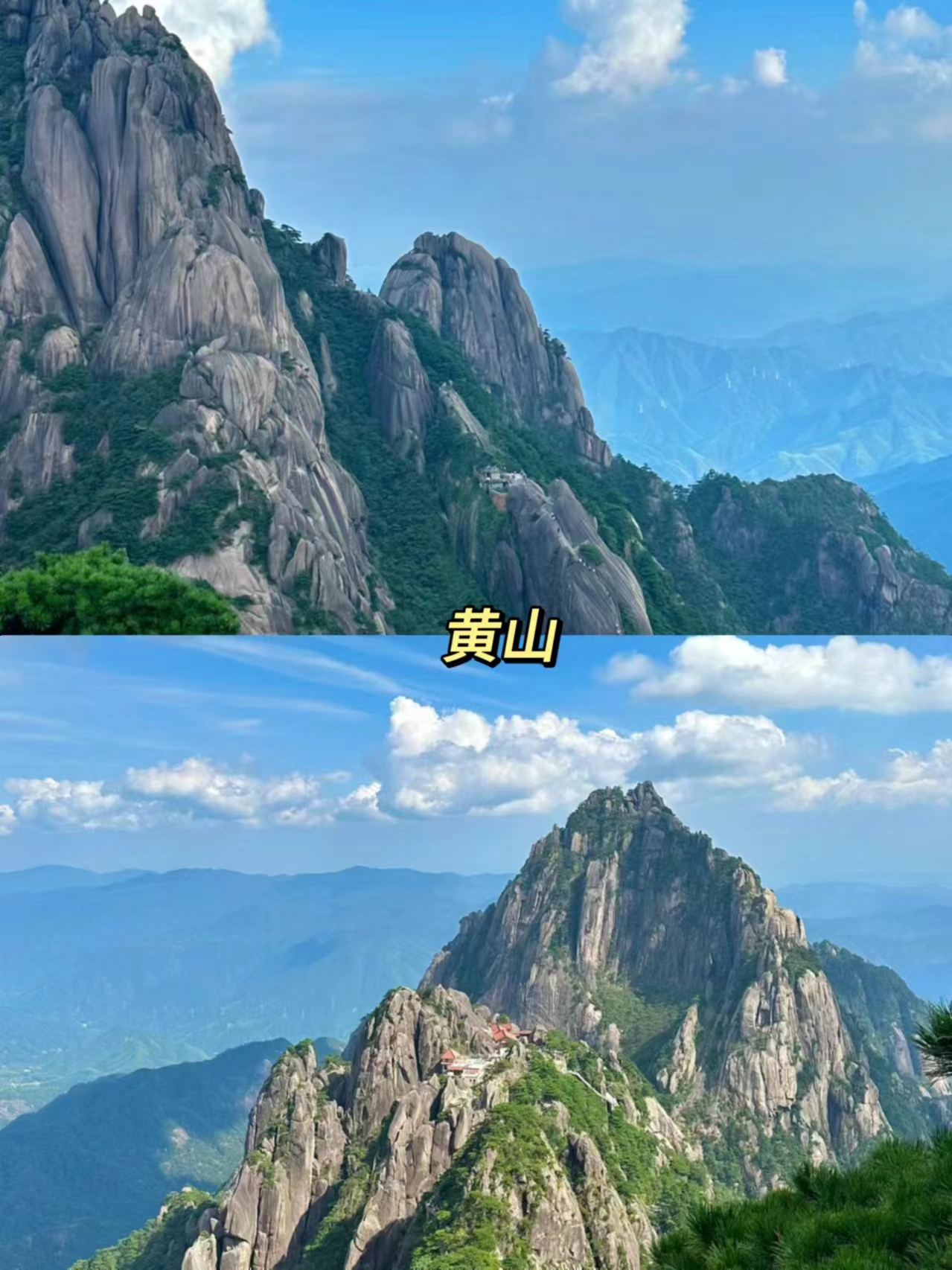 黄山在哪个省哪个市旅游攻略