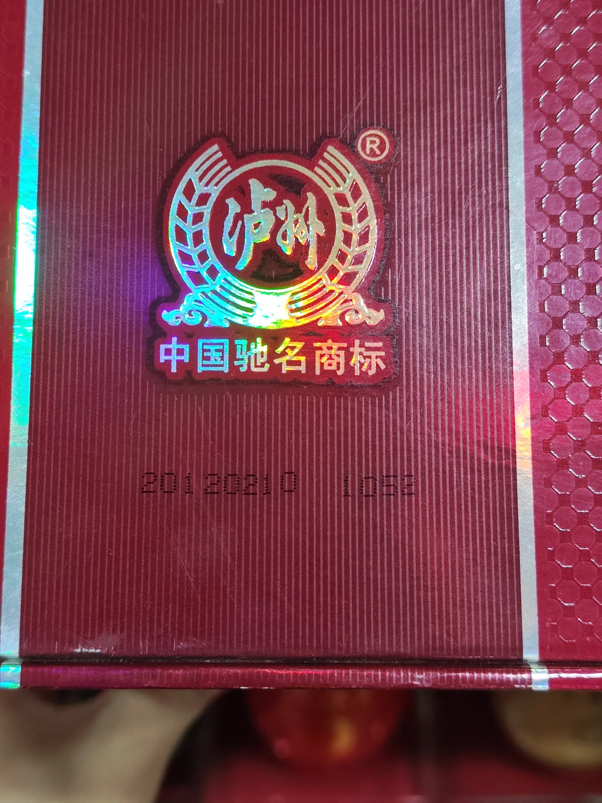 百年泸州老窖06版