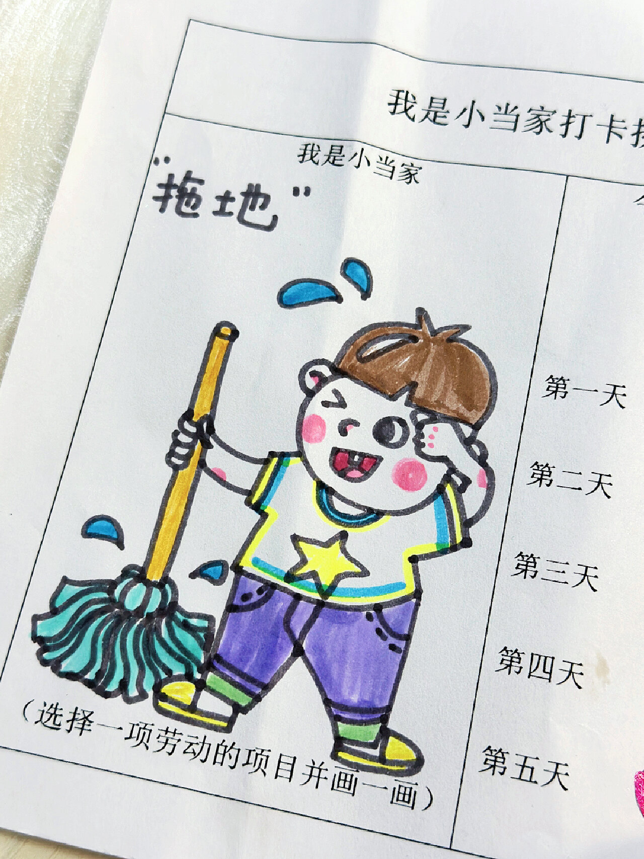 我是小当家打卡挑战