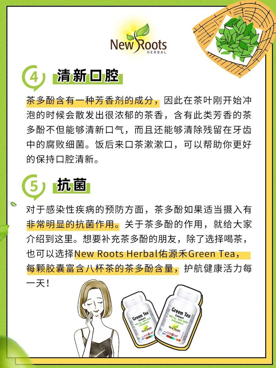 茶多酚有何作用?