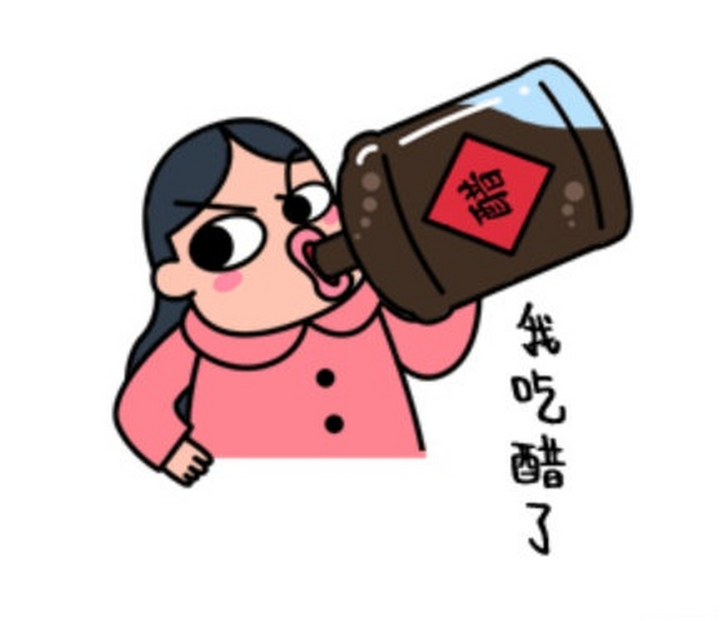 经口摄入的食醋是无法直接进入血液的,并不能改变血
