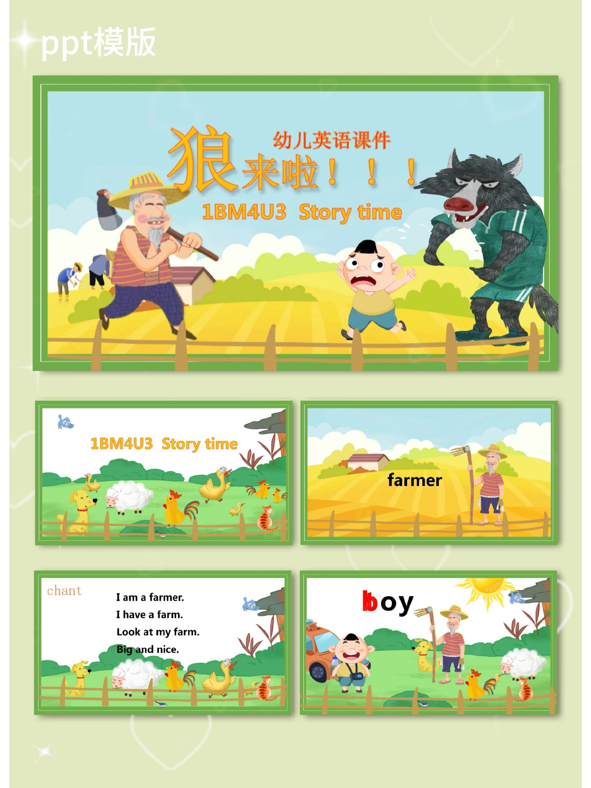 亡羊补牢英语(亡羊补牢英语版视频)  第1张