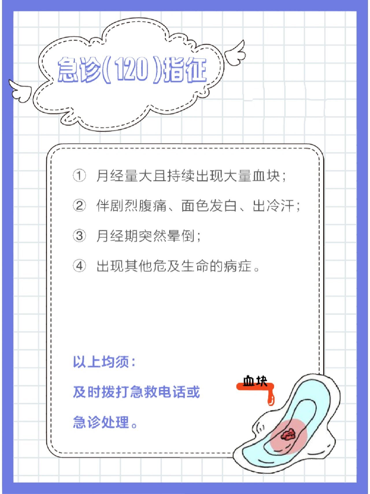 月经掉下来一团像猪肝为什么在线